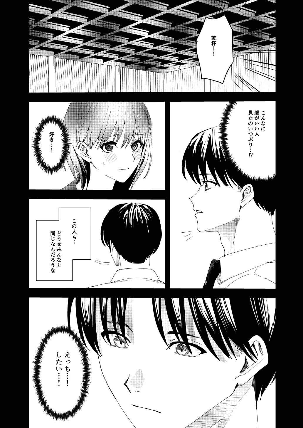 滝原くんは私の心が読めるからズルい page 49 original parody - blowjob muscle hentai manga - read online free