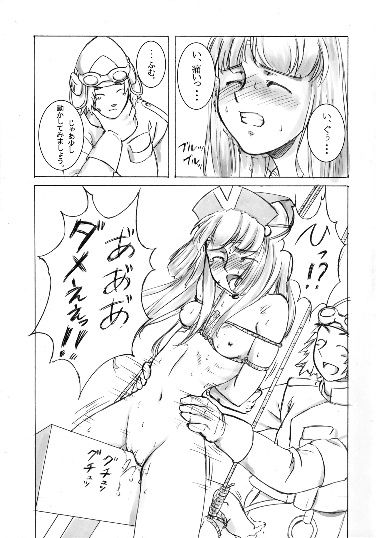 Nanahon no Samurai page 16 featuring kirara samurai 7 parody - read online free