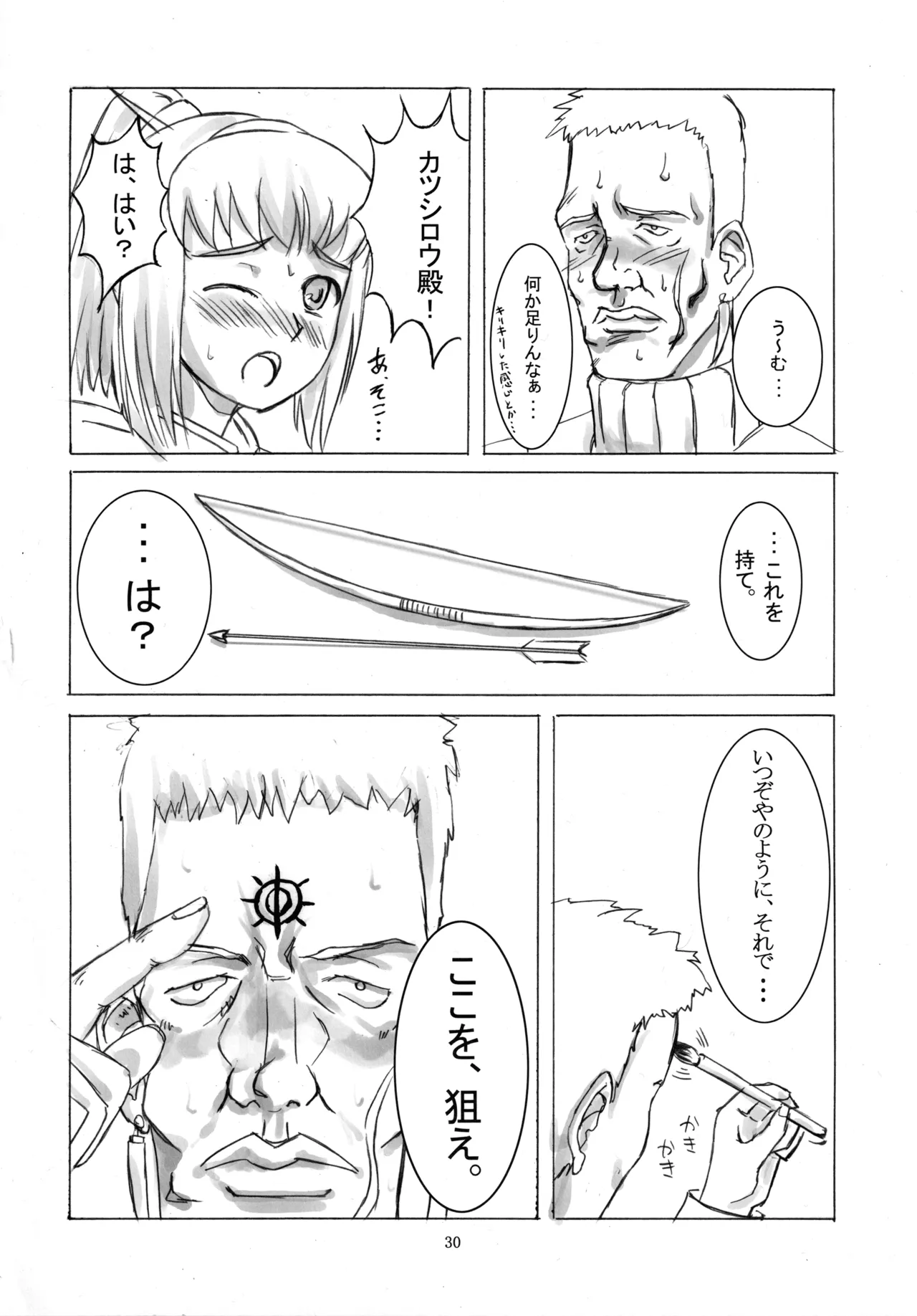 Nanahon no Samurai page 29 featuring kirara samurai 7 parody - read online free