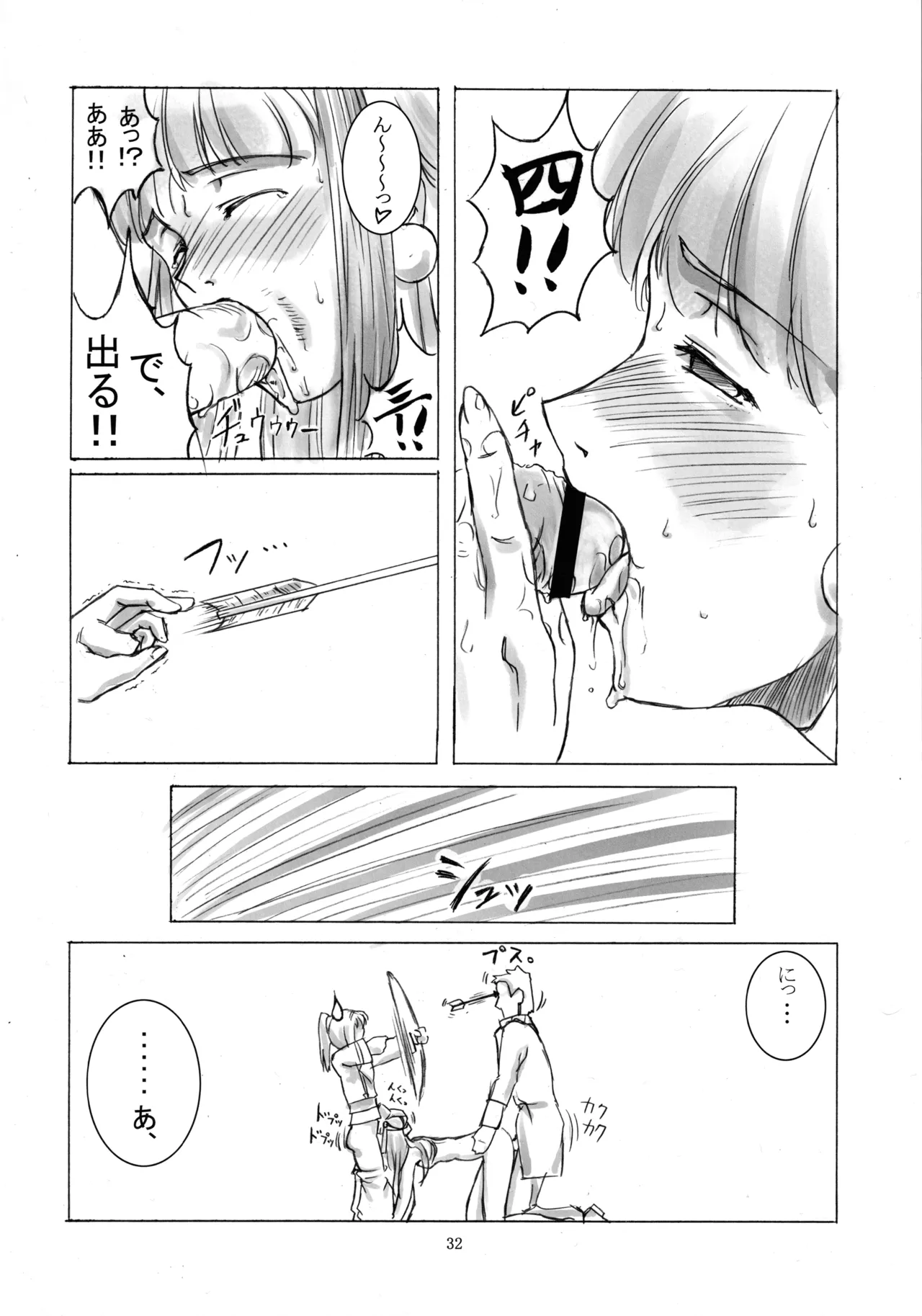 Nanahon no Samurai page 31 featuring kirara samurai 7 parody - read online free