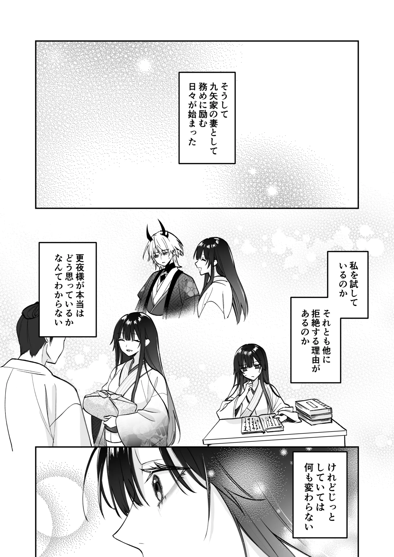 Dekiai Ryuujin to Haramase Seikatsu page 26 original parody - kissing big breasts hentai manga - read online free