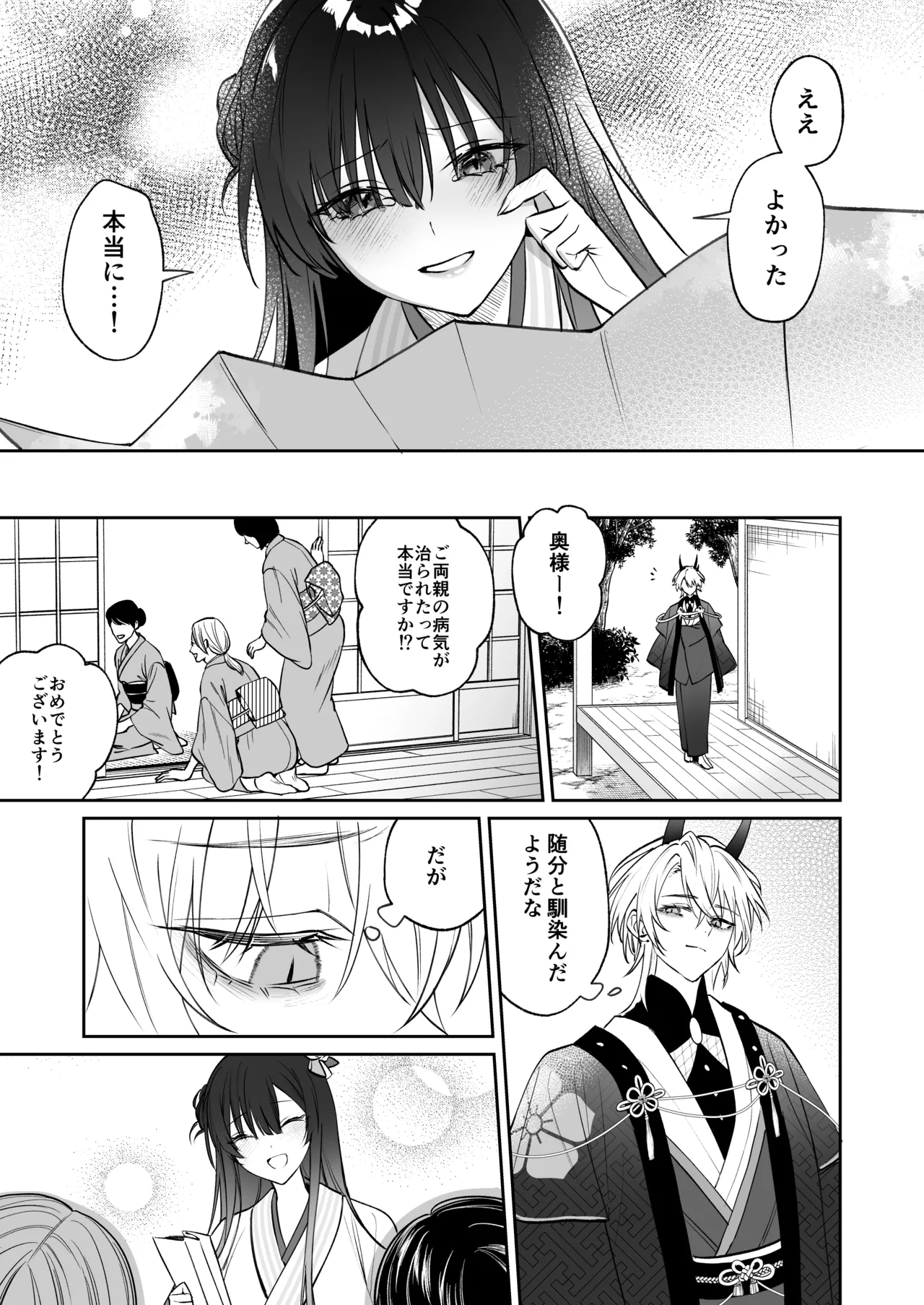 Dekiai Ryuujin to Haramase Seikatsu page 28 original parody - kissing big breasts hentai manga - read online free