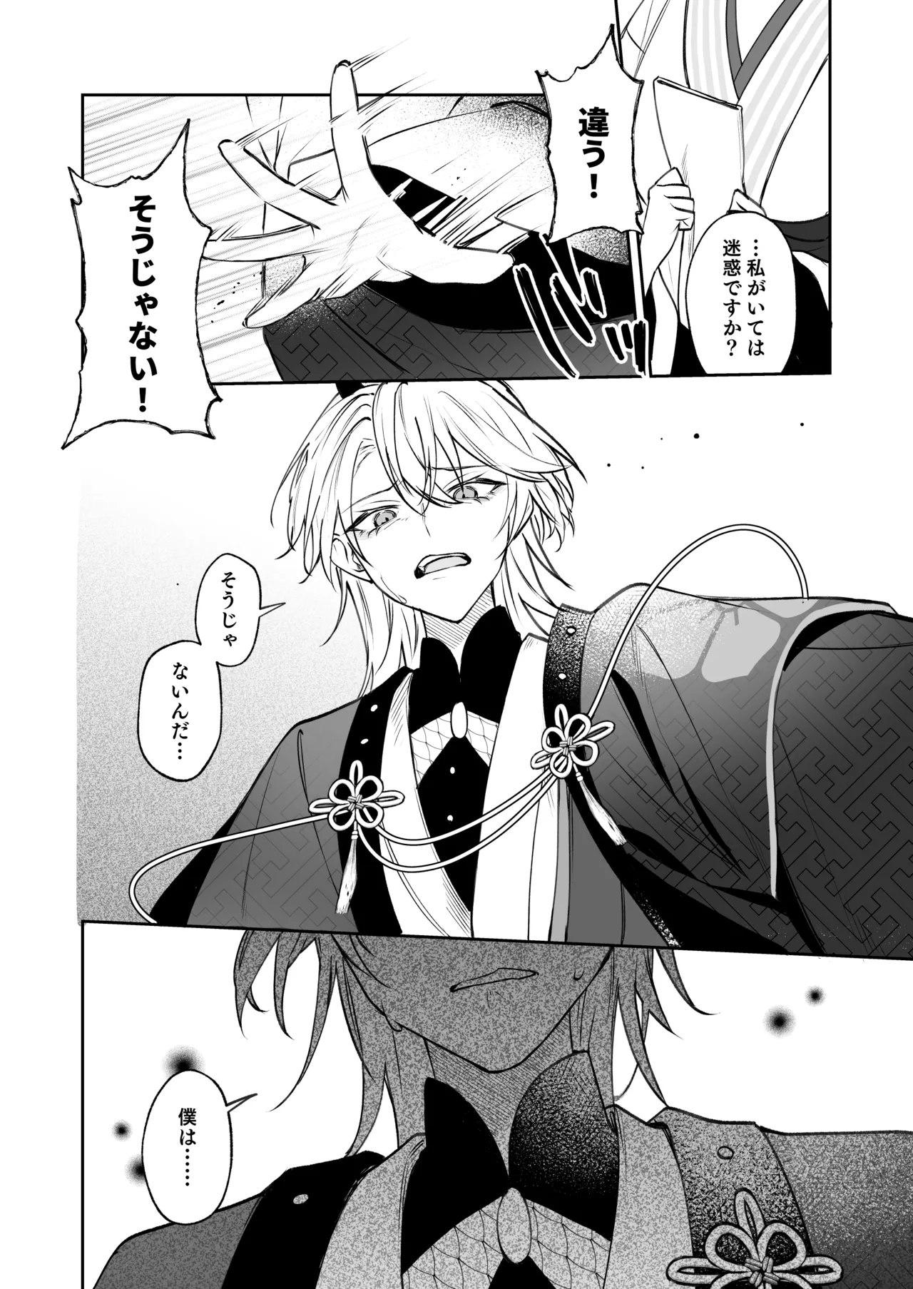 Dekiai Ryuujin to Haramase Seikatsu page 33 original parody - kissing big breasts hentai manga - read online free