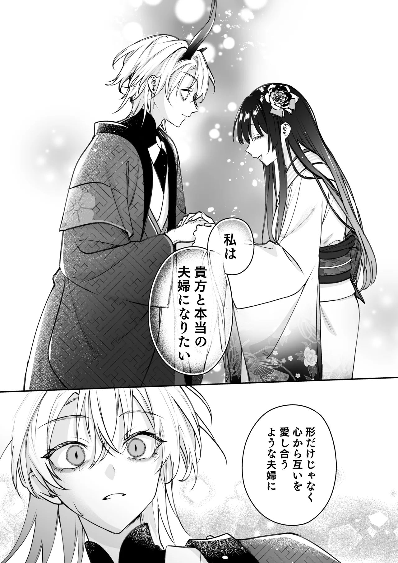 Dekiai Ryuujin to Haramase Seikatsu page 39 original parody - kissing big breasts hentai manga - read online free