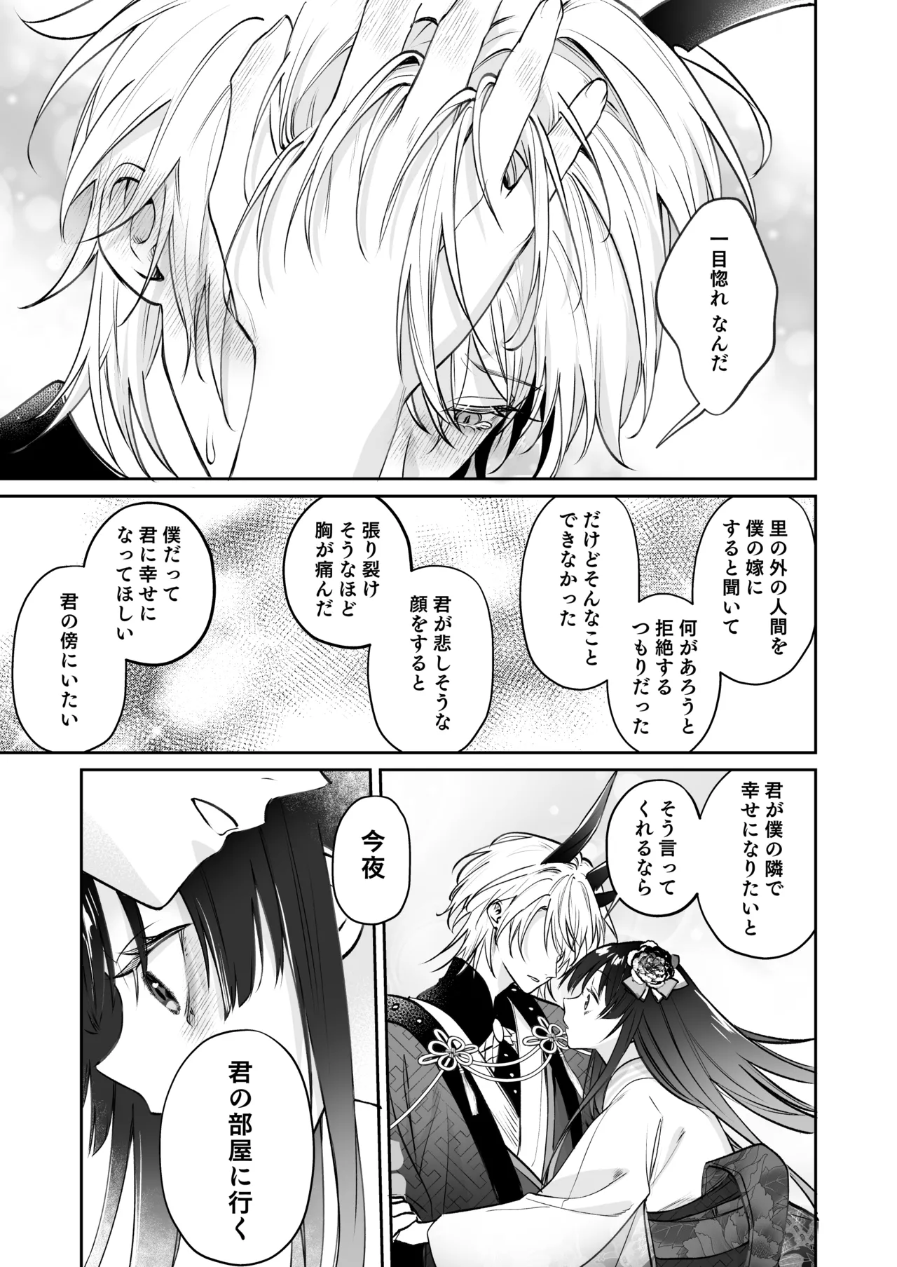 Dekiai Ryuujin to Haramase Seikatsu page 42 original parody - kissing big breasts hentai manga - read online free