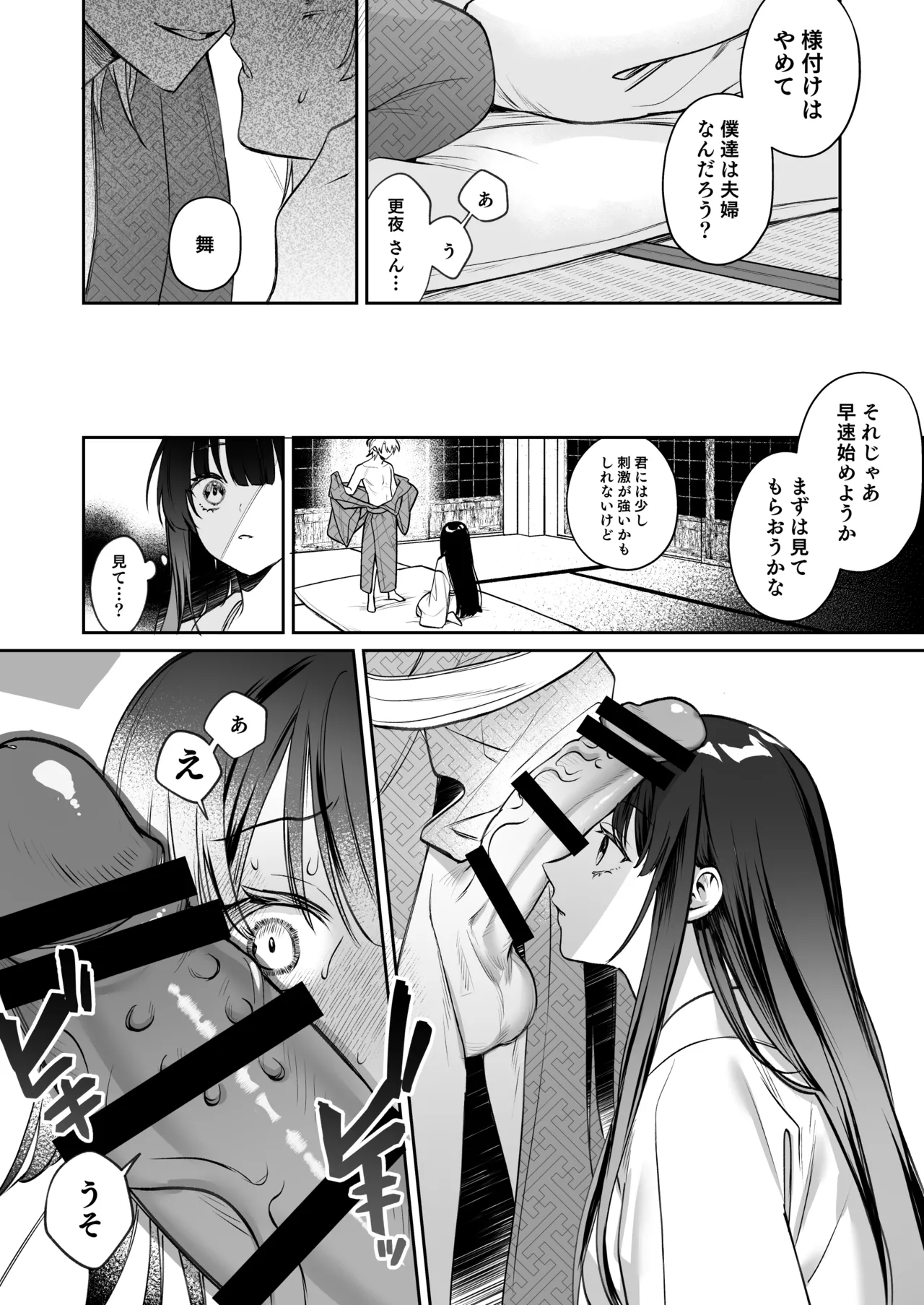 Dekiai Ryuujin to Haramase Seikatsu page 45 original parody - kissing big breasts hentai manga - read online free