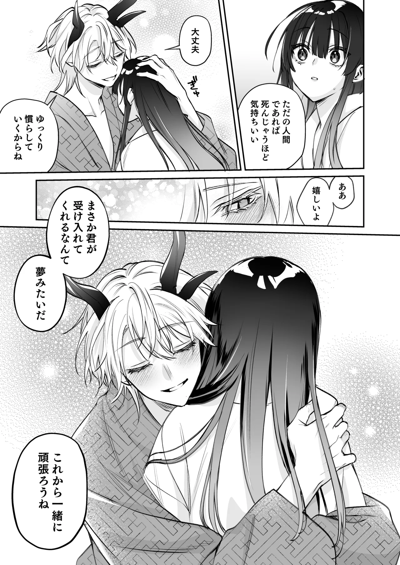 Dekiai Ryuujin to Haramase Seikatsu page 48 original parody - kissing big breasts hentai manga - read online free