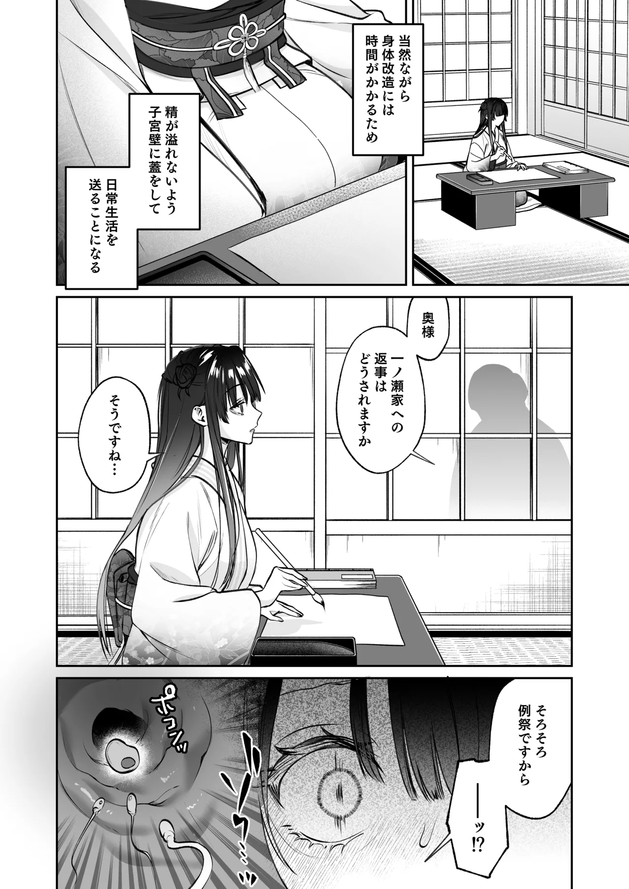 Dekiai Ryuujin to Haramase Seikatsu page 53 original parody - kissing big breasts hentai manga - read online free