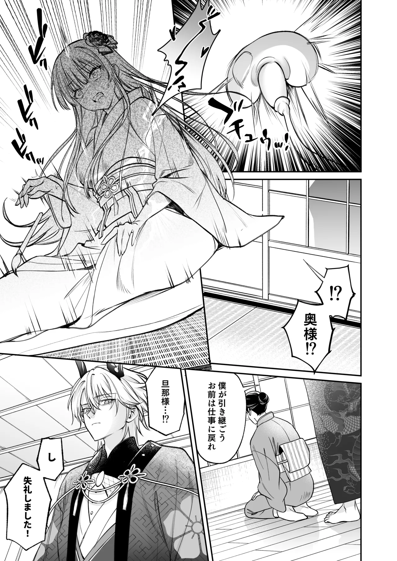 Dekiai Ryuujin to Haramase Seikatsu page 54 original parody - kissing big breasts hentai manga - read online free