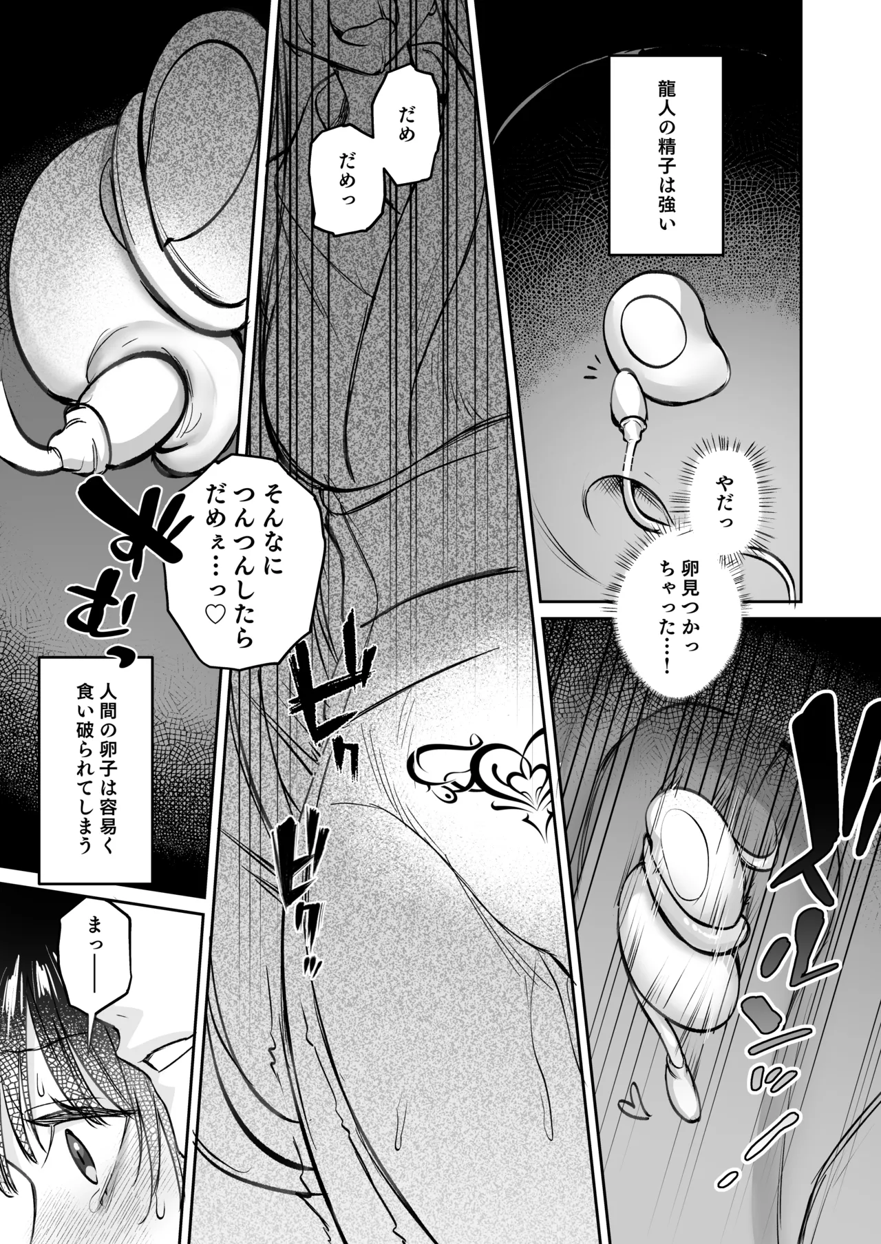 Dekiai Ryuujin to Haramase Seikatsu page 56 original parody - kissing big breasts hentai manga - read online free