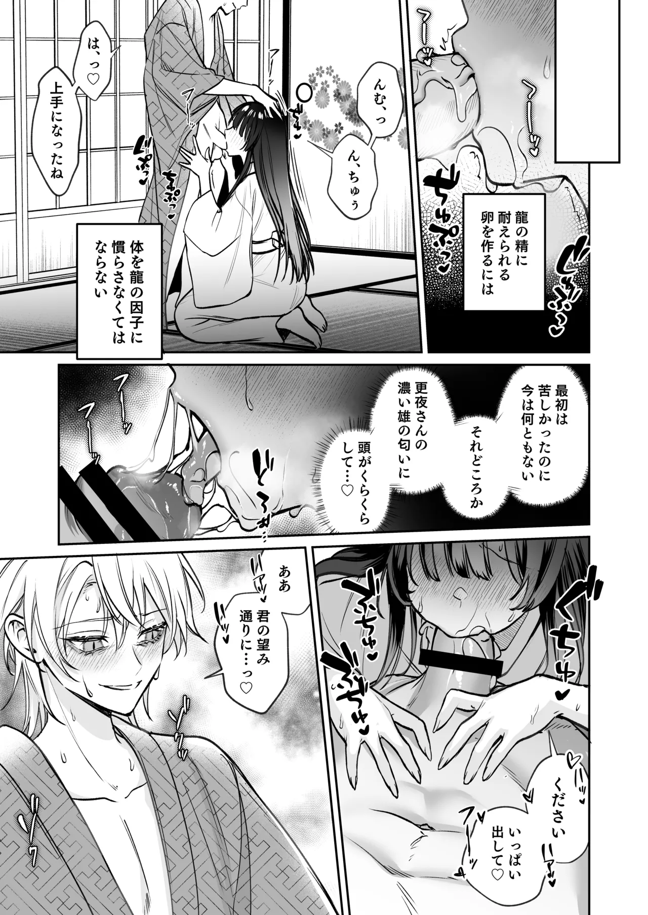 Dekiai Ryuujin to Haramase Seikatsu page 58 original parody - kissing big breasts hentai manga - read online free