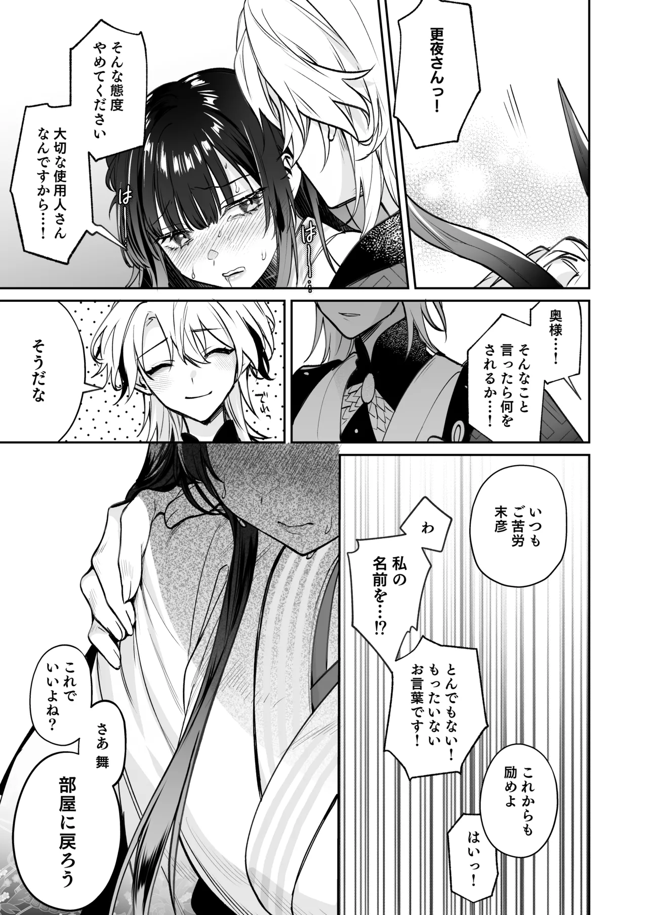 Dekiai Ryuujin to Haramase Seikatsu page 64 original parody - kissing big breasts hentai manga - read online free