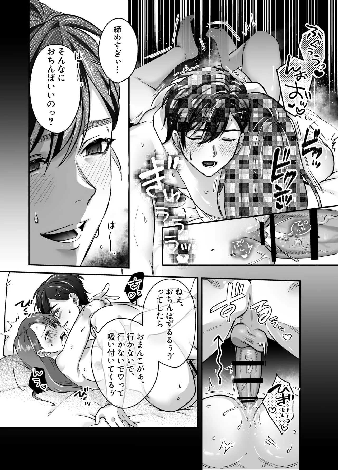 Amaama Iyashikei Otto to Love Love Ecchi - Page 22