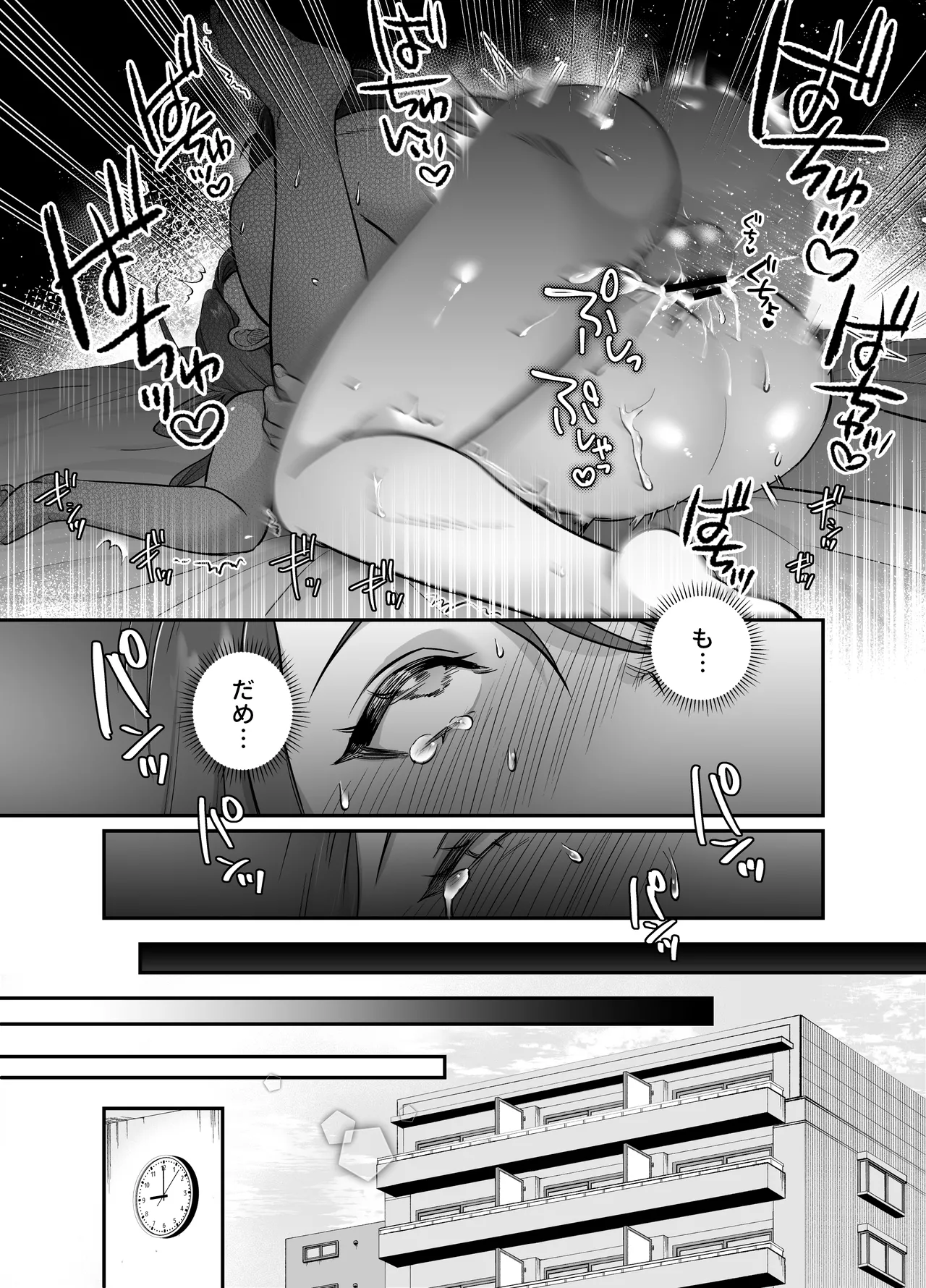 Amaama Iyashikei Otto to Love Love Ecchi page 52 original parody - sole female sole male hentai manga - read online free