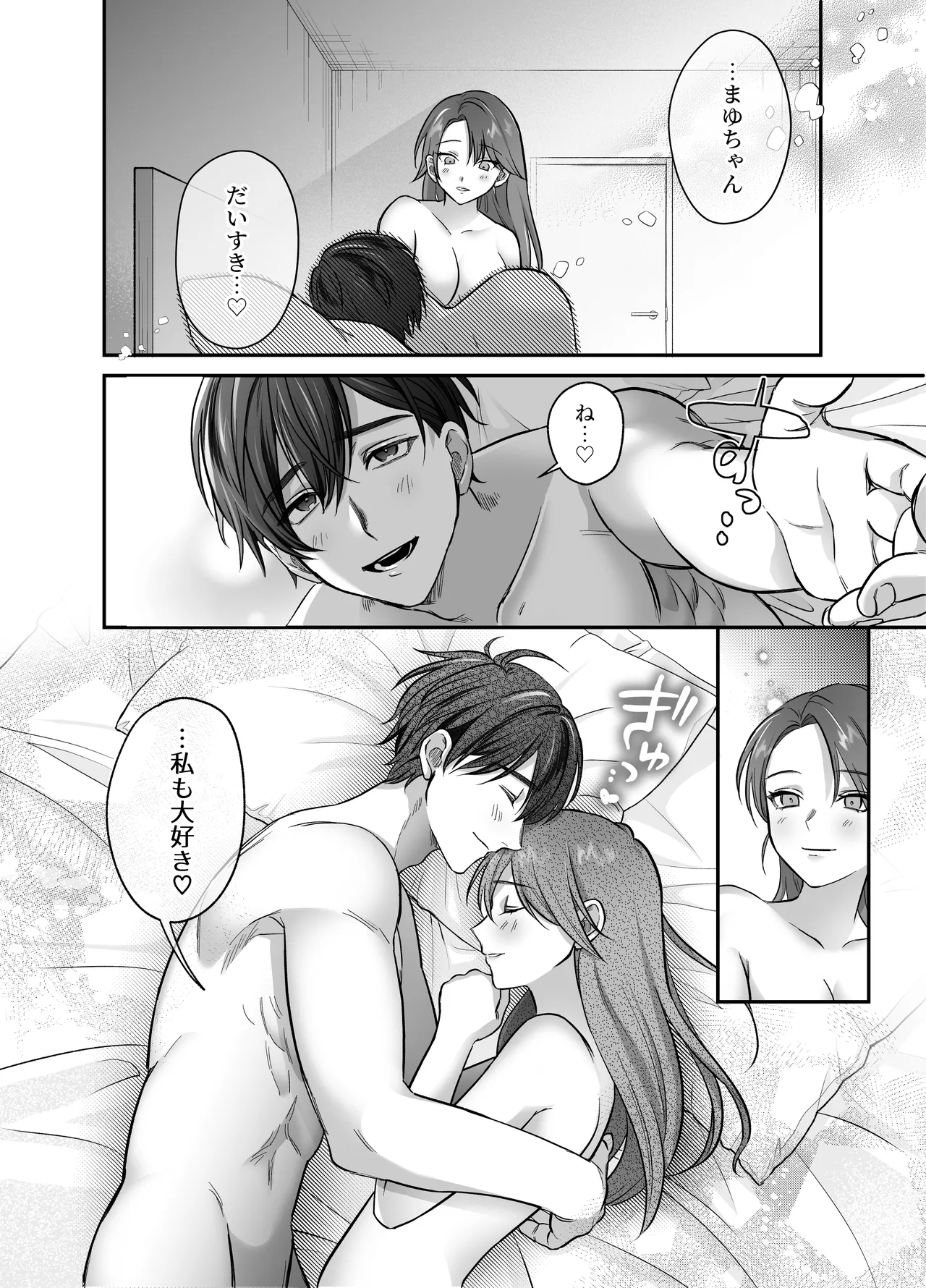 Amaama Iyashikei Otto to Love Love Ecchi page 54 original parody - sweating big breasts hentai manga - read online free