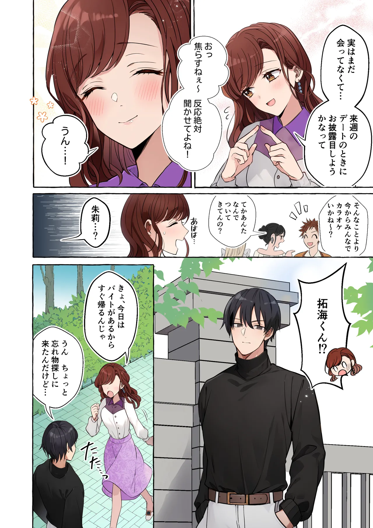 Shitto de Hyouhen shita High Spec Kareshi ni Dakitsubusareru made page 12 original parody - sole female sole male hentai manga - read online free