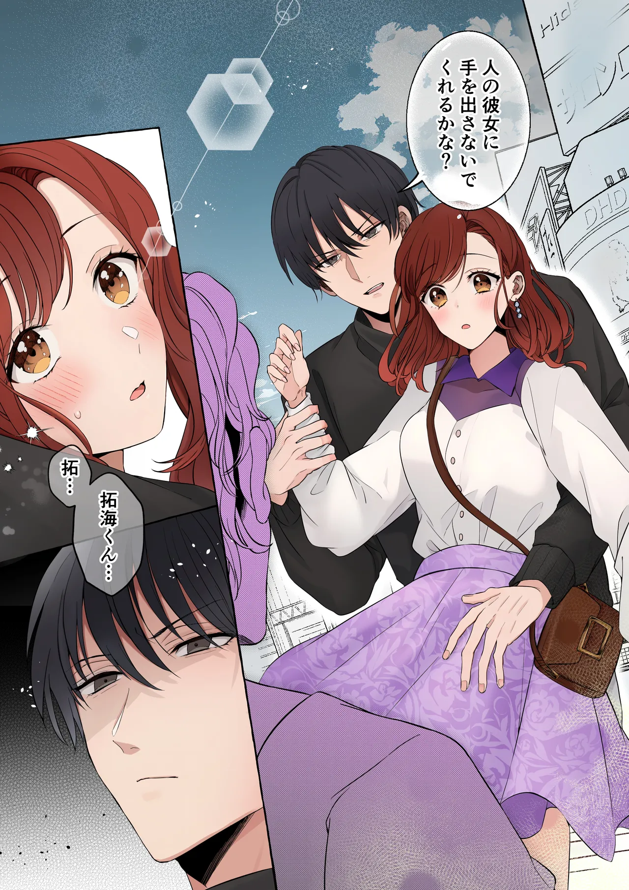 Shitto de Hyouhen shita High Spec Kareshi ni Dakitsubusareru made page 17 original parody - unusual pupils ahegao hentai manga - read online free