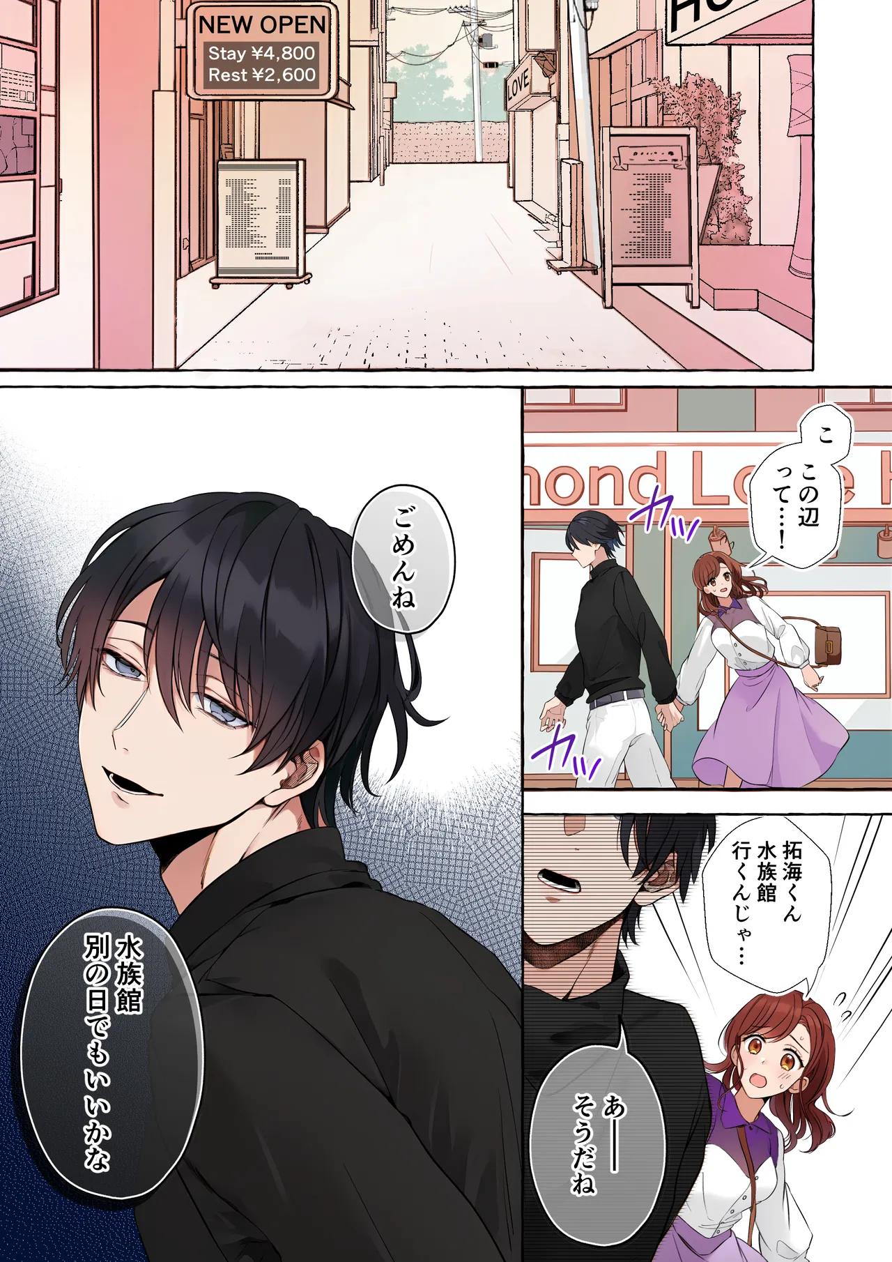 Shitto de Hyouhen shita High Spec Kareshi ni Dakitsubusareru made page 19 original parody - sole female sole male hentai manga - read online free