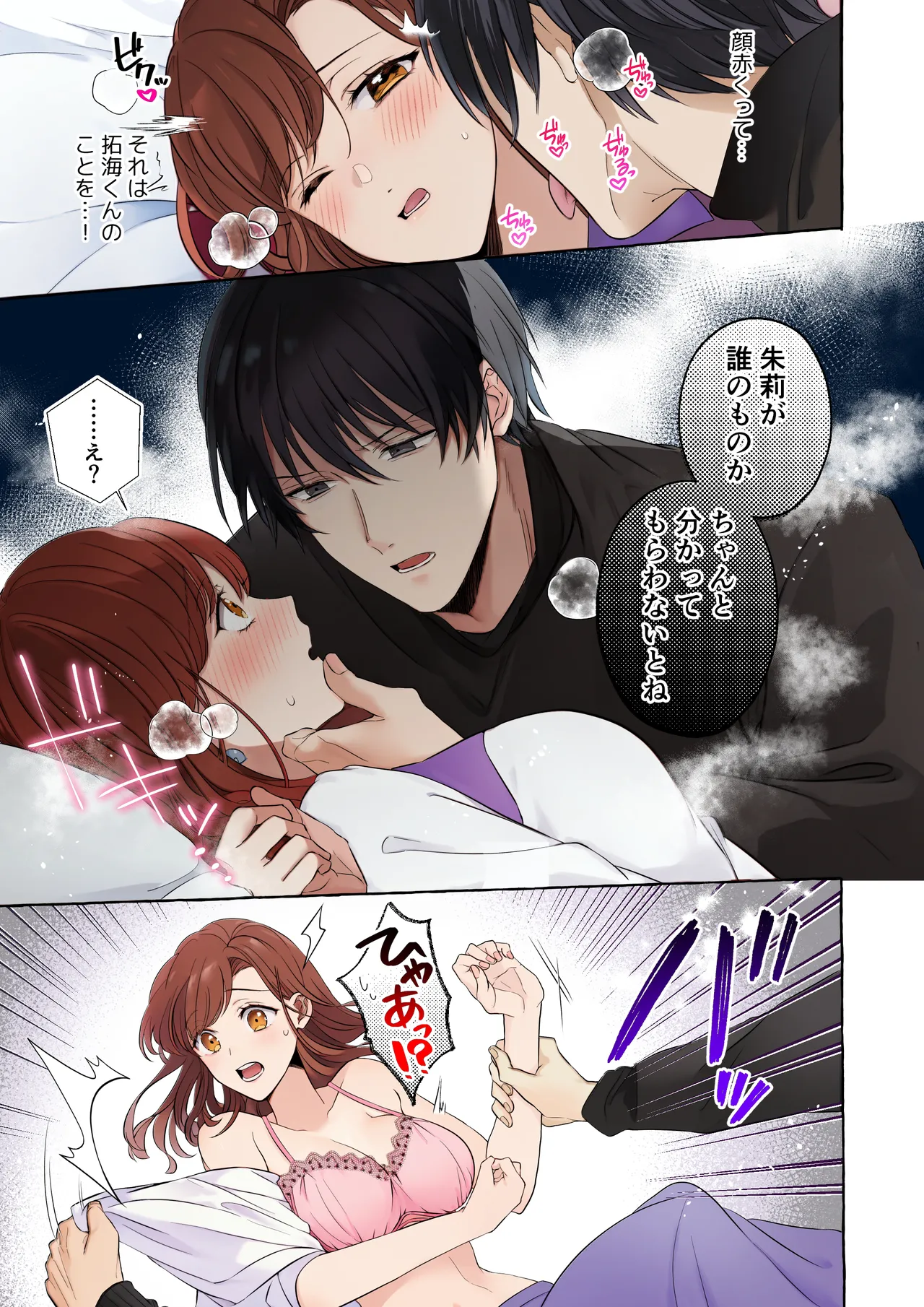 Shitto de Hyouhen shita High Spec Kareshi ni Dakitsubusareru made page 23 original parody - unusual pupils ahegao hentai manga - read online free