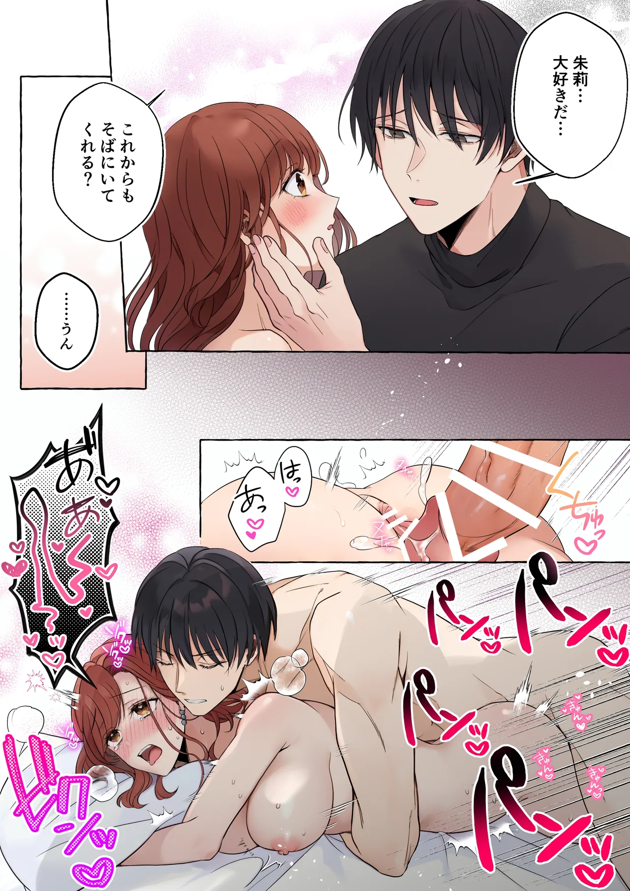Shitto de Hyouhen shita High Spec Kareshi ni Dakitsubusareru made page 40 original parody - unusual pupils ahegao hentai manga - read online free