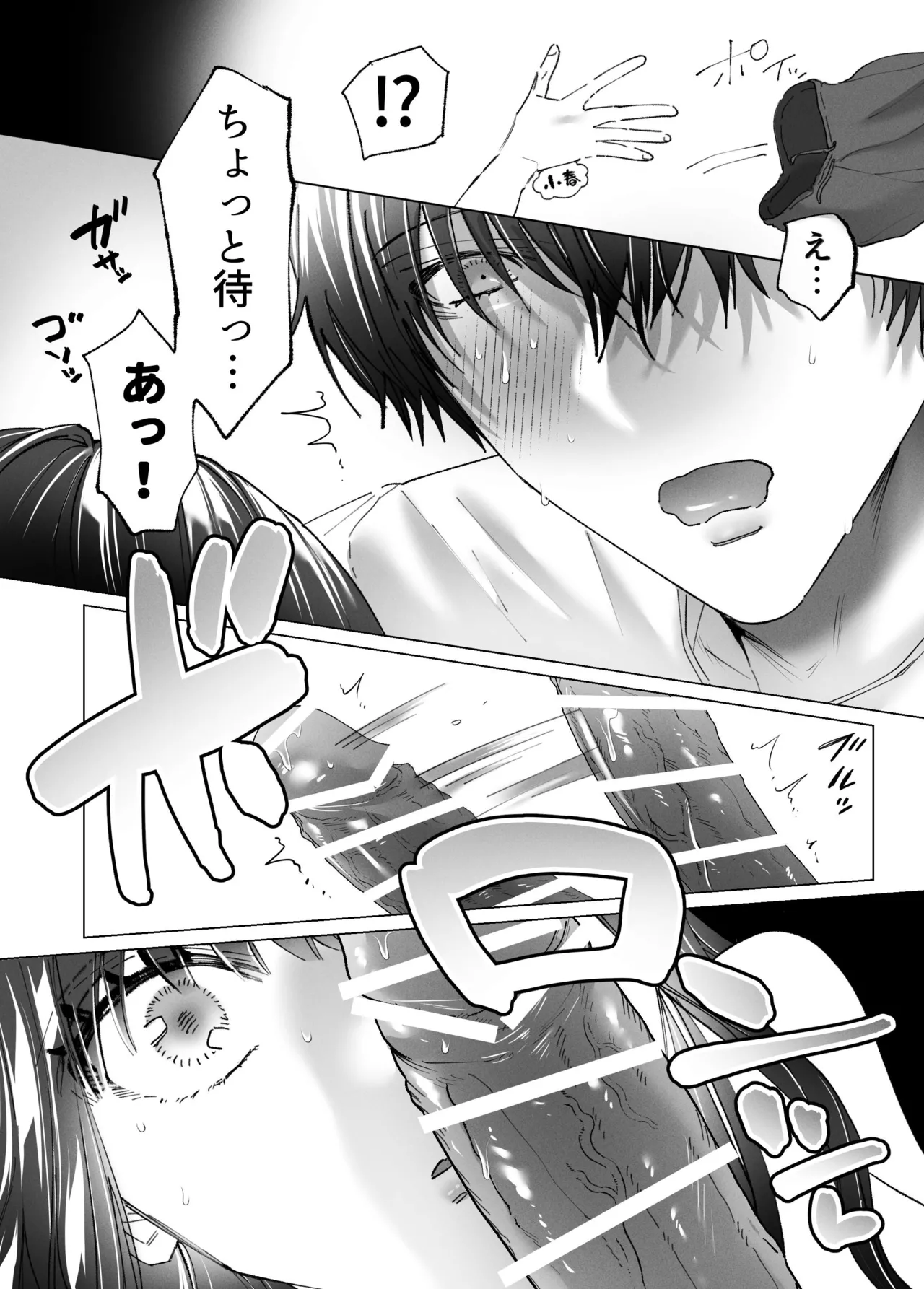 Seiyoku na Sasou na InCha Kareshi no Yuuma-kun o Osottara... Keisei Gyakuten!? ︎Portio Nou Ikisaserarete Shimaimashita page 12 original parody - sole female sole male hentai manga - read online free