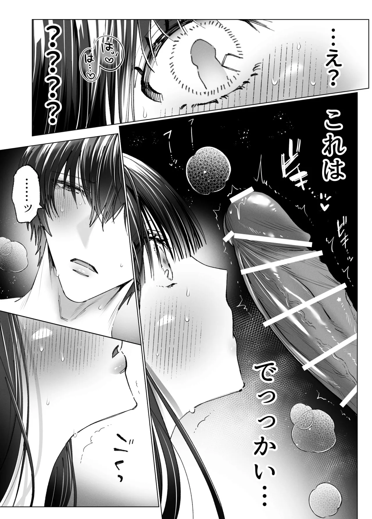Seiyoku na Sasou na InCha Kareshi no Yuuma-kun o Osottara... Keisei Gyakuten!? ︎Portio Nou Ikisaserarete Shimaimashita page 13 original parody - sole female sole male hentai manga - read online free
