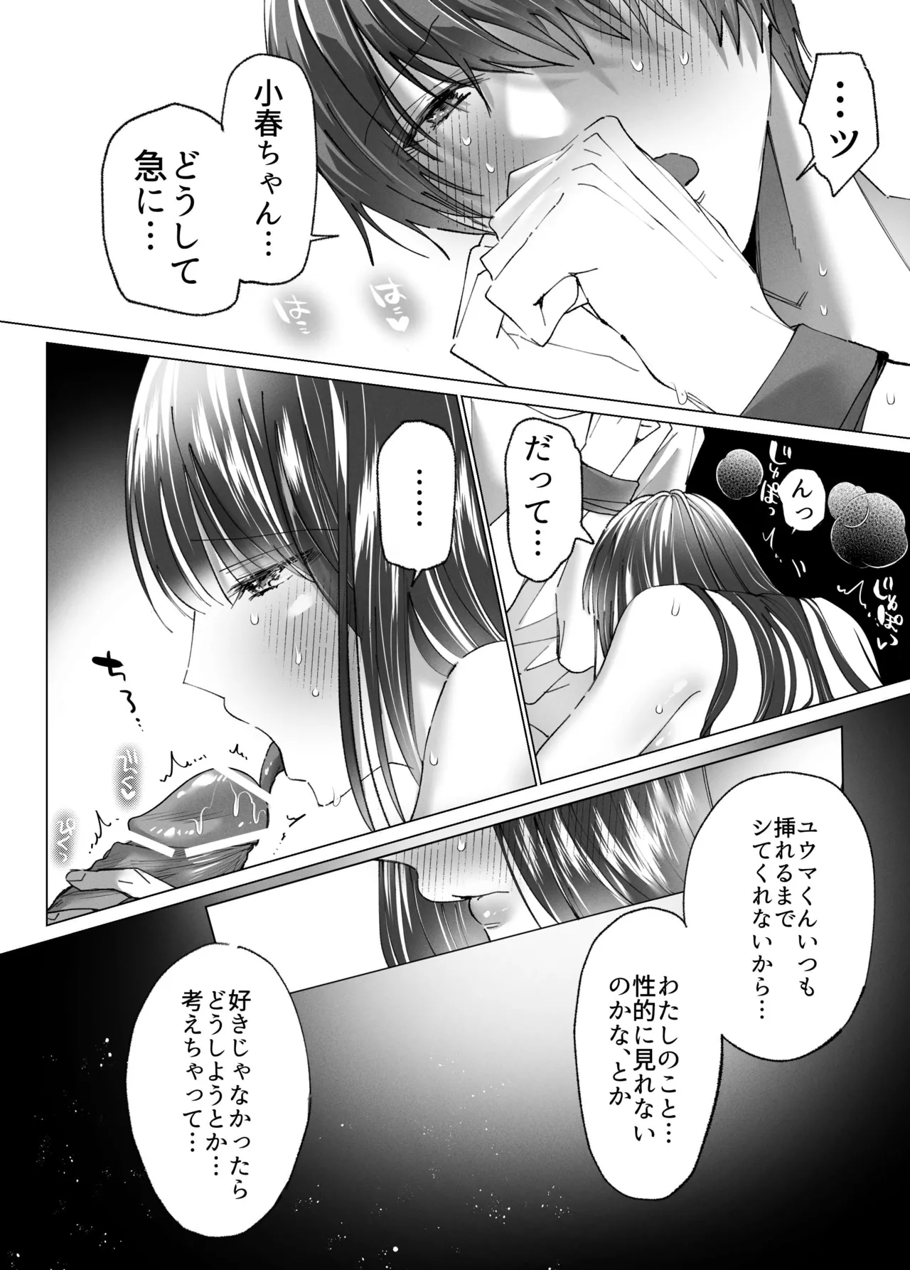 Seiyoku na Sasou na InCha Kareshi no Yuuma-kun o Osottara... Keisei Gyakuten!? ︎Portio Nou Ikisaserarete Shimaimashita page 17 original parody - sole female sole male hentai manga - read online free