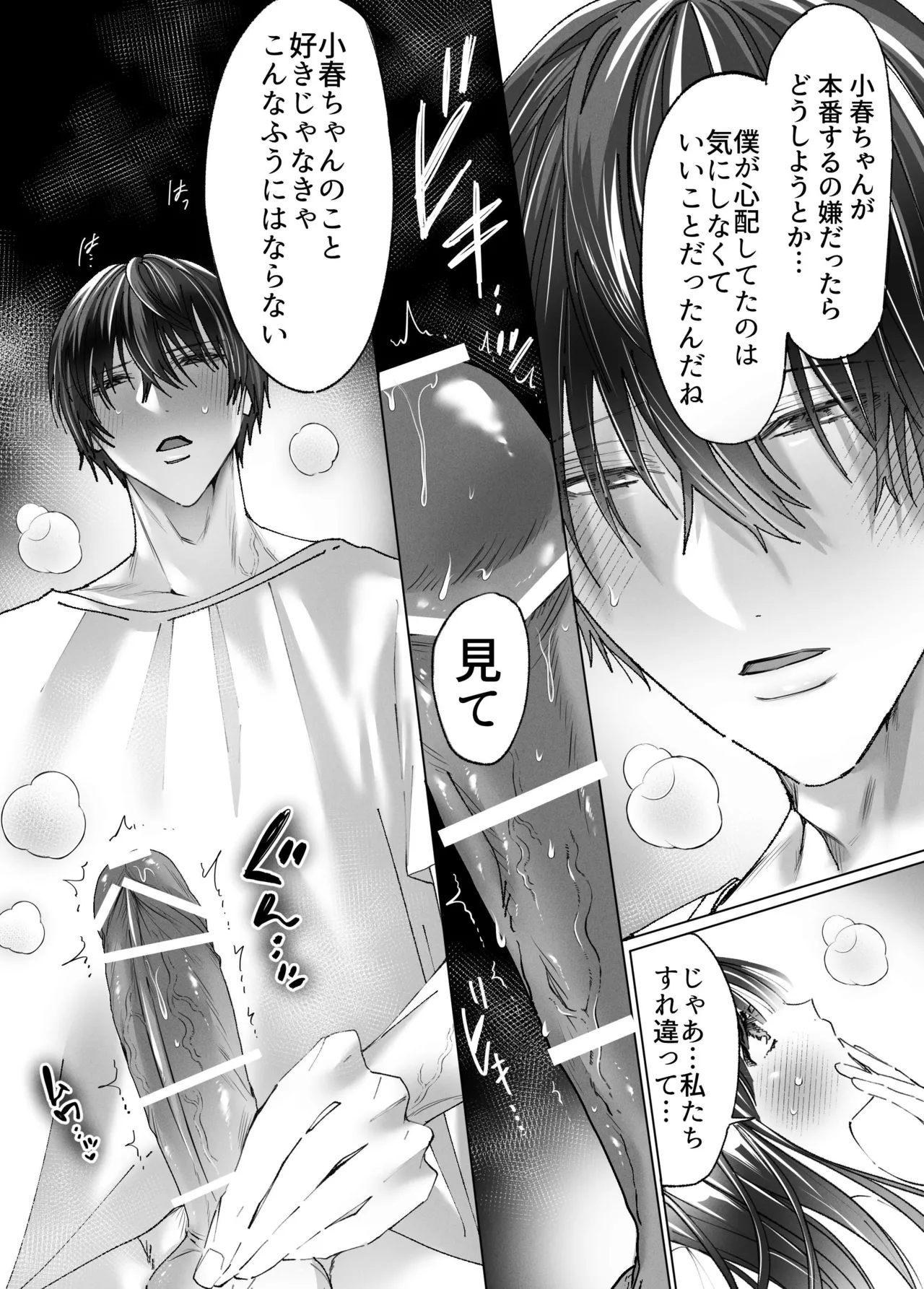 Seiyoku na Sasou na InCha Kareshi no Yuuma-kun o Osottara... Keisei Gyakuten!? ︎Portio Nou Ikisaserarete Shimaimashita page 25 original parody - sole female sole male hentai manga - read online free