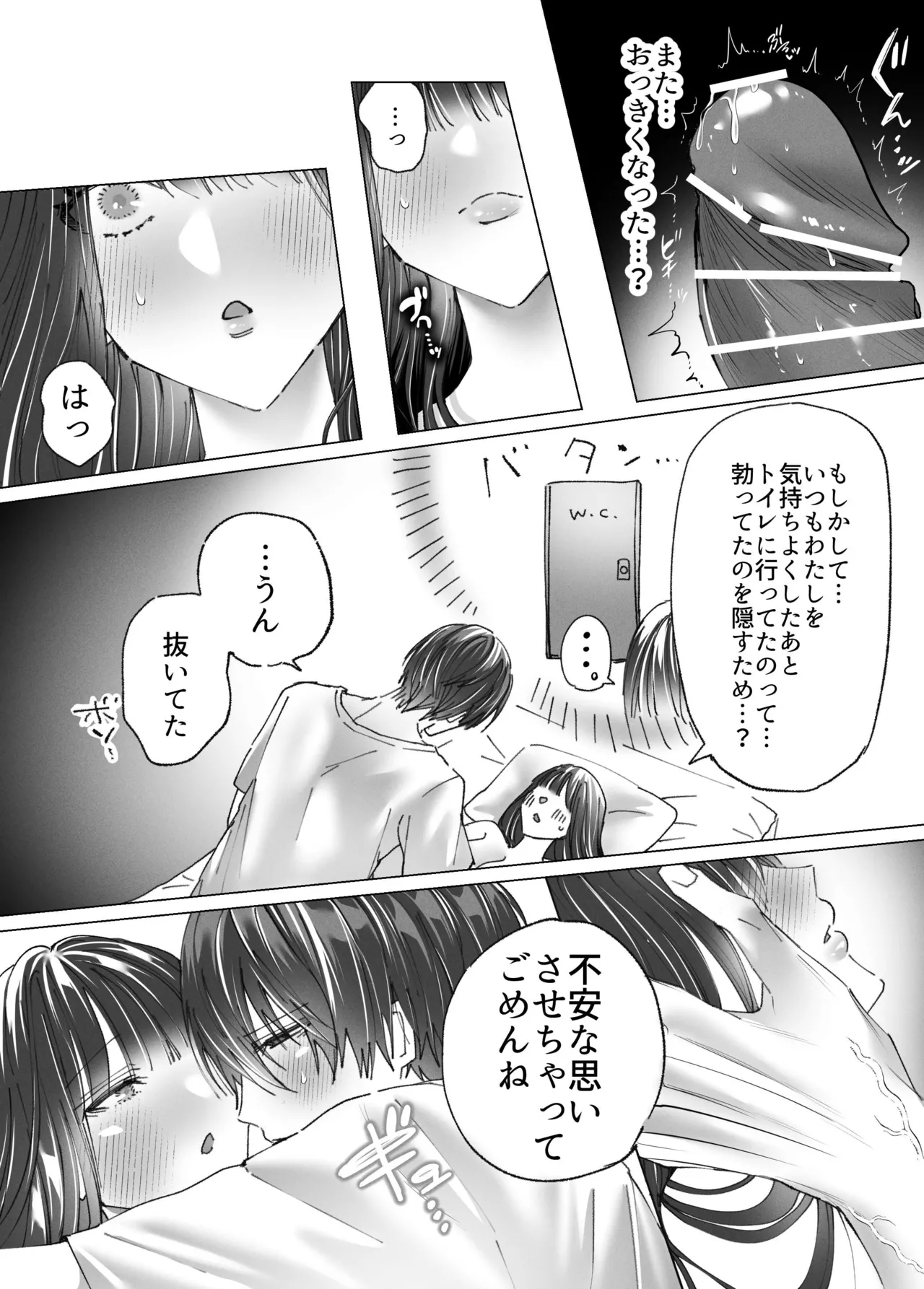 Seiyoku na Sasou na InCha Kareshi no Yuuma-kun o Osottara... Keisei Gyakuten!? ︎Portio Nou Ikisaserarete Shimaimashita page 26 original parody - sole female sole male hentai manga - read online free