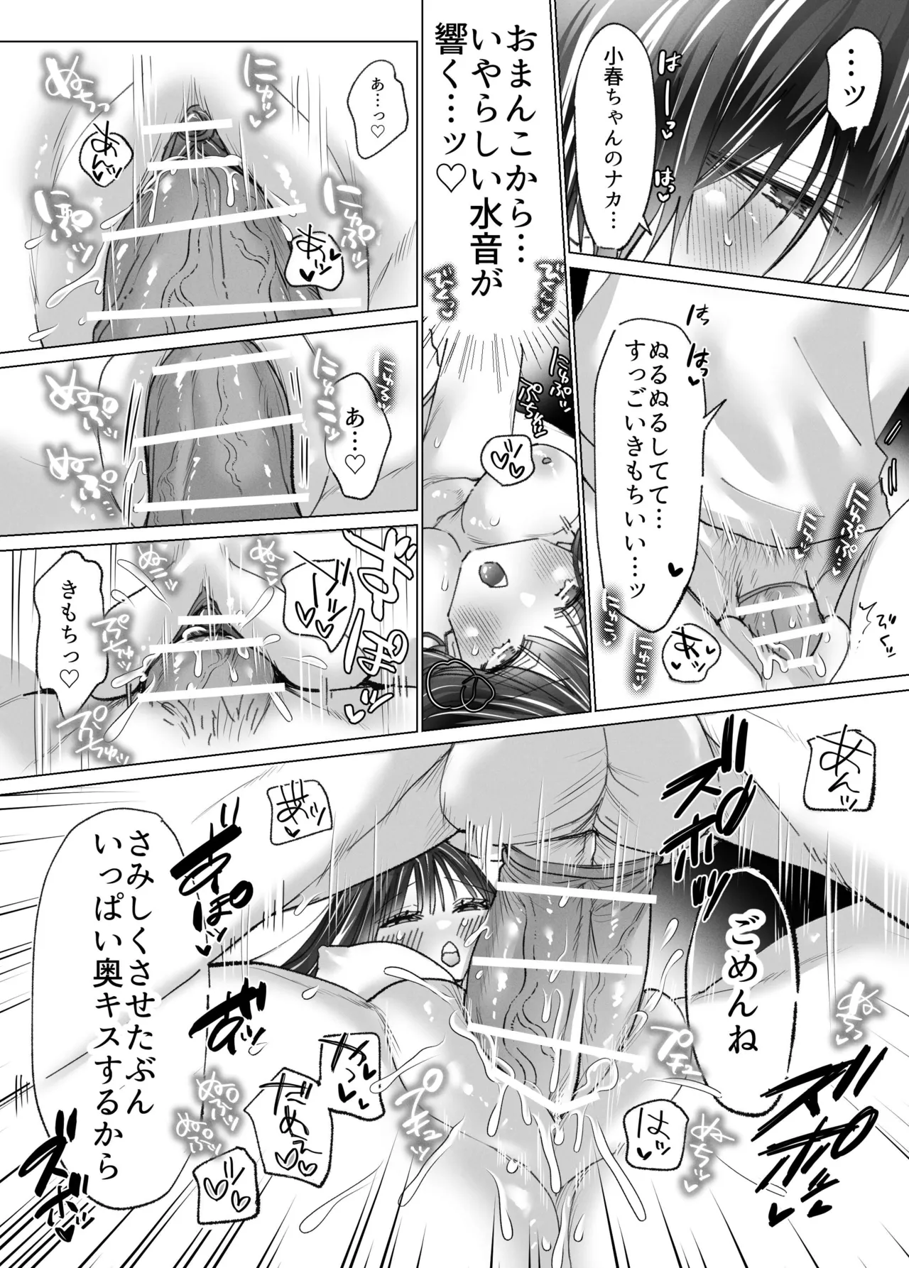 Seiyoku na Sasou na InCha Kareshi no Yuuma-kun o Osottara... Keisei Gyakuten!? ︎Portio Nou Ikisaserarete Shimaimashita page 30 original parody - sole female sole male hentai manga - read online free