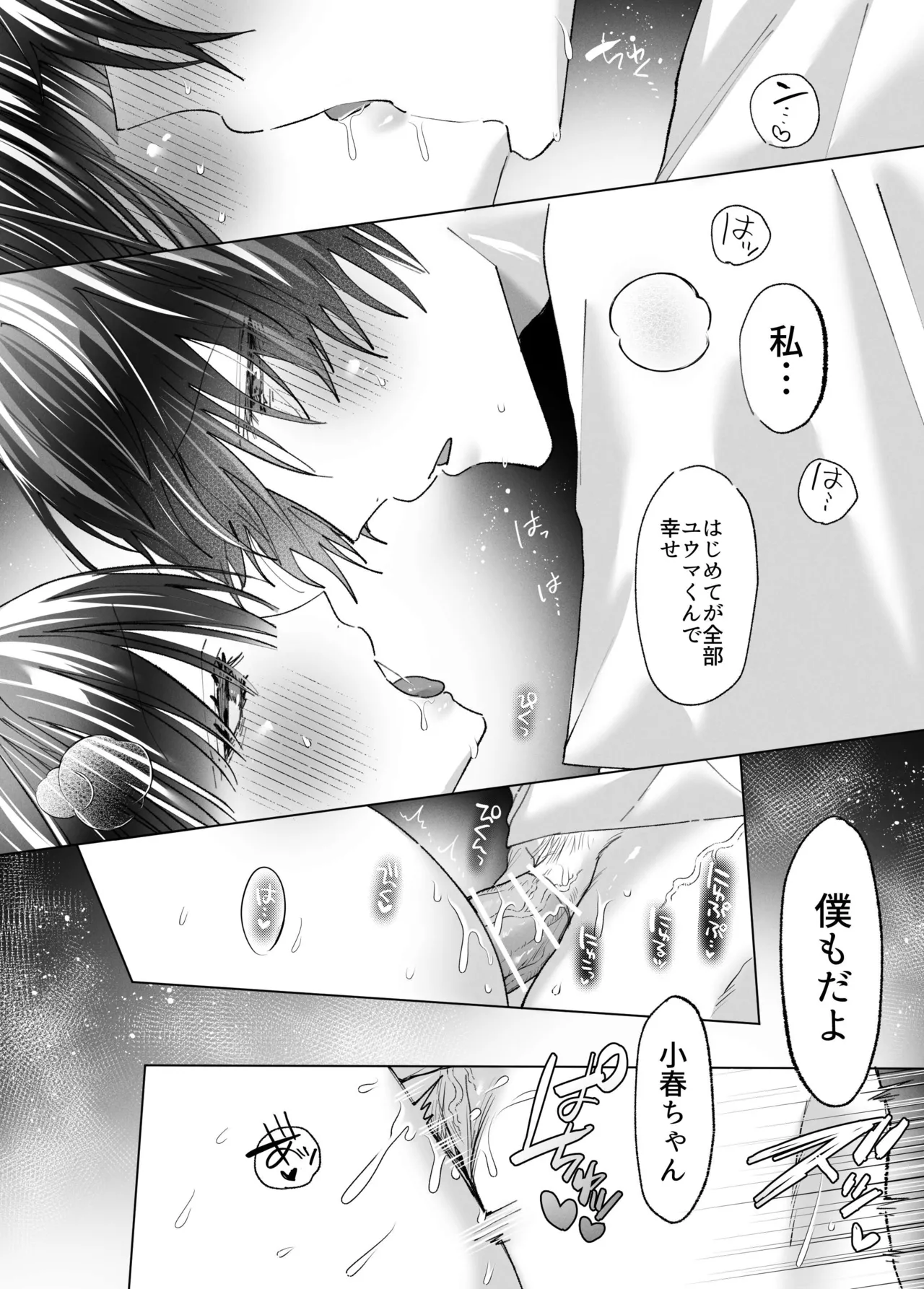 Seiyoku na Sasou na InCha Kareshi no Yuuma-kun o Osottara... Keisei Gyakuten!? ︎Portio Nou Ikisaserarete Shimaimashita page 41 original parody - sole female sole male hentai manga - read online free