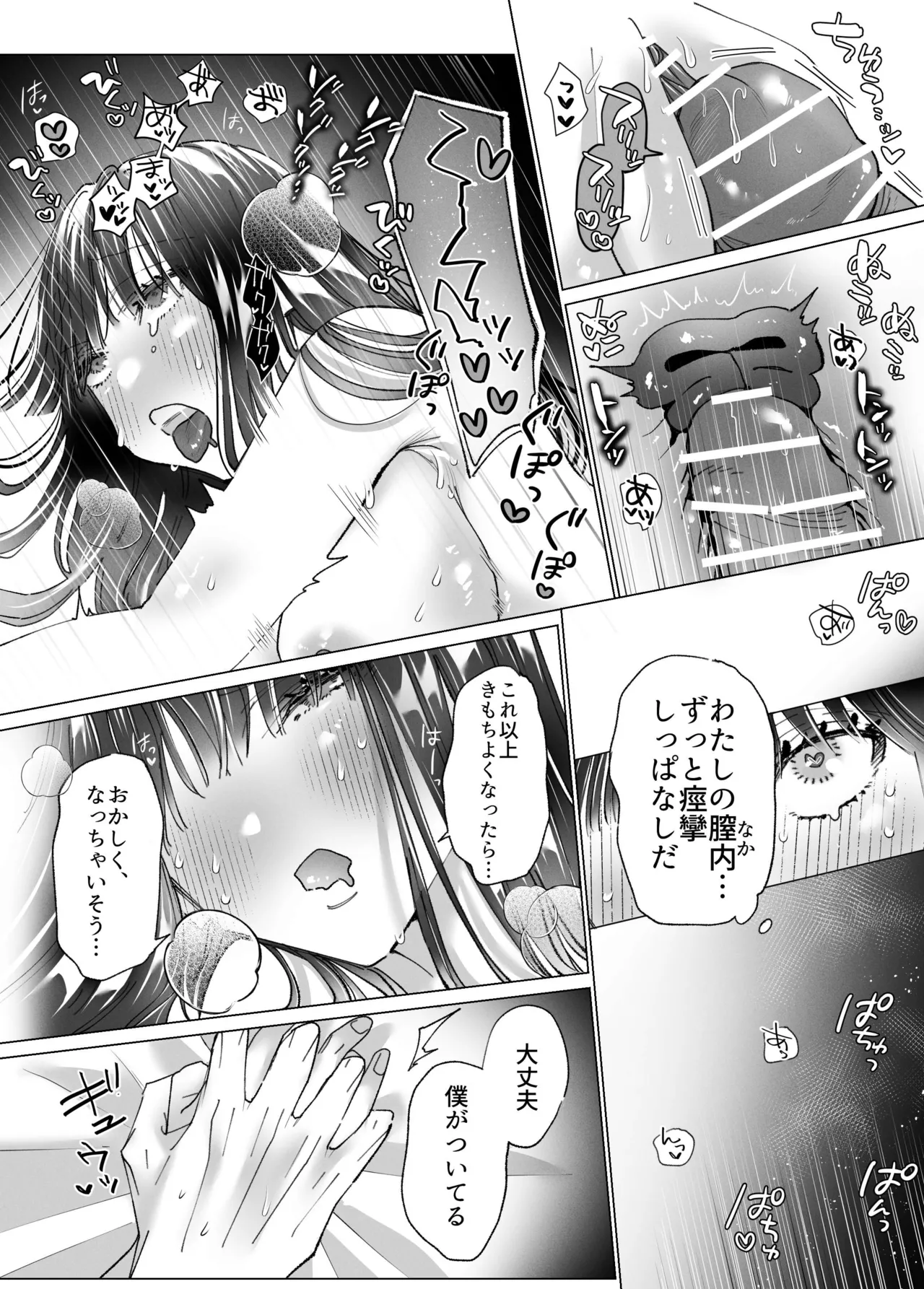 Seiyoku na Sasou na InCha Kareshi no Yuuma-kun o Osottara... Keisei Gyakuten!? ︎Portio Nou Ikisaserarete Shimaimashita page 43 original parody - sole female sole male hentai manga - read online free