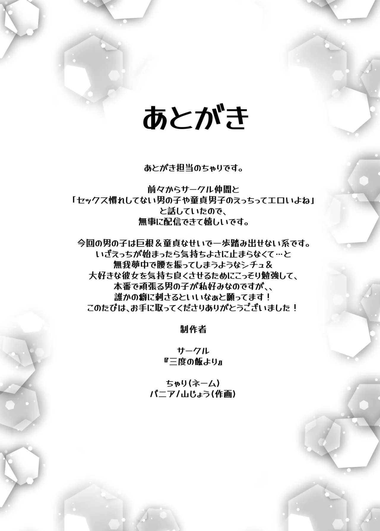 Seiyoku na Sasou na InCha Kareshi no Yuuma-kun o Osottara... Keisei Gyakuten!? ︎Portio Nou Ikisaserarete Shimaimashita page 62 original parody - kissing big breasts hentai manga - read online free