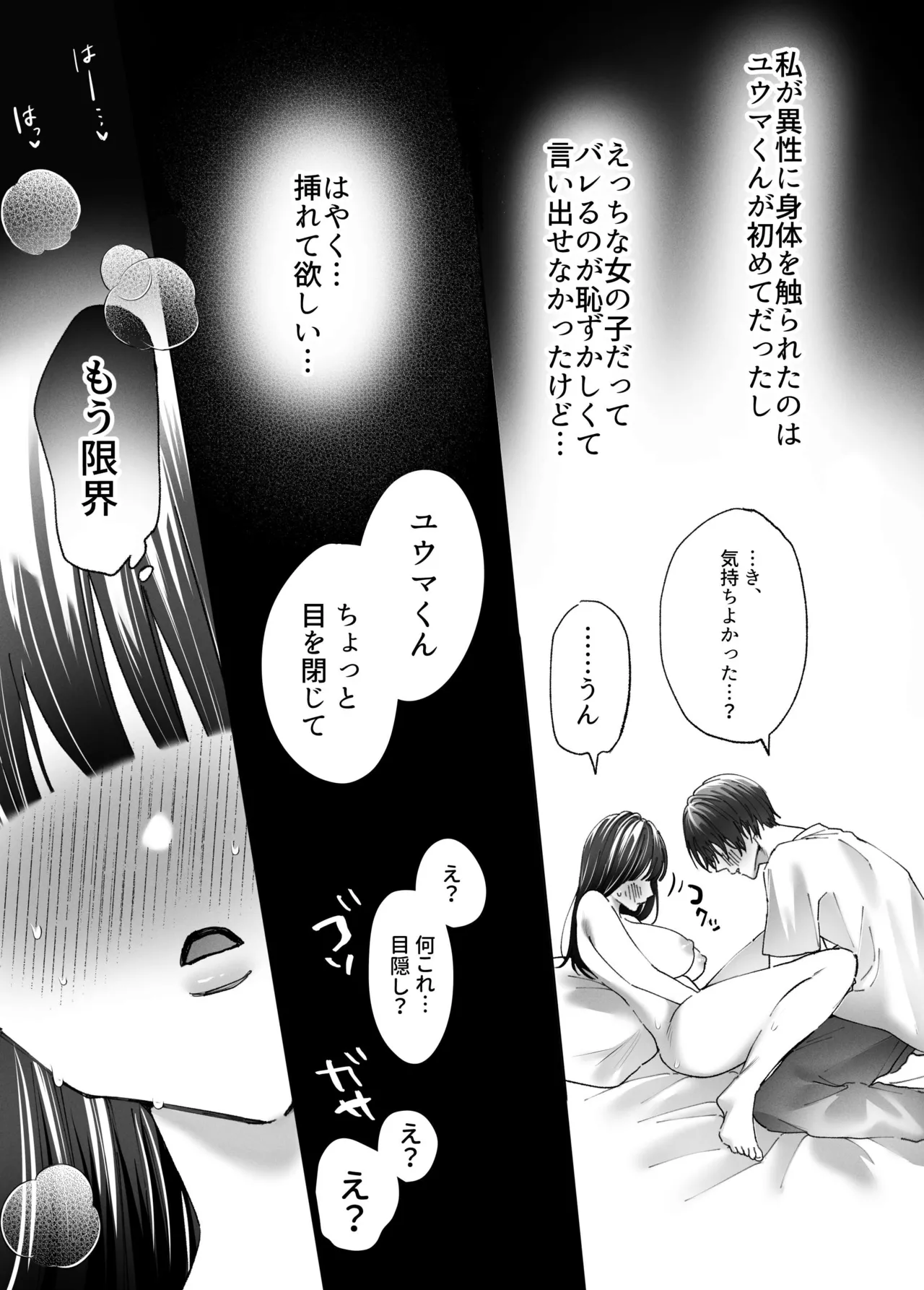 Seiyoku na Sasou na InCha Kareshi no Yuuma-kun o Osottara... Keisei Gyakuten!? ︎Portio Nou Ikisaserarete Shimaimashita page 9 original parody - sole female sole male hentai manga - read online free