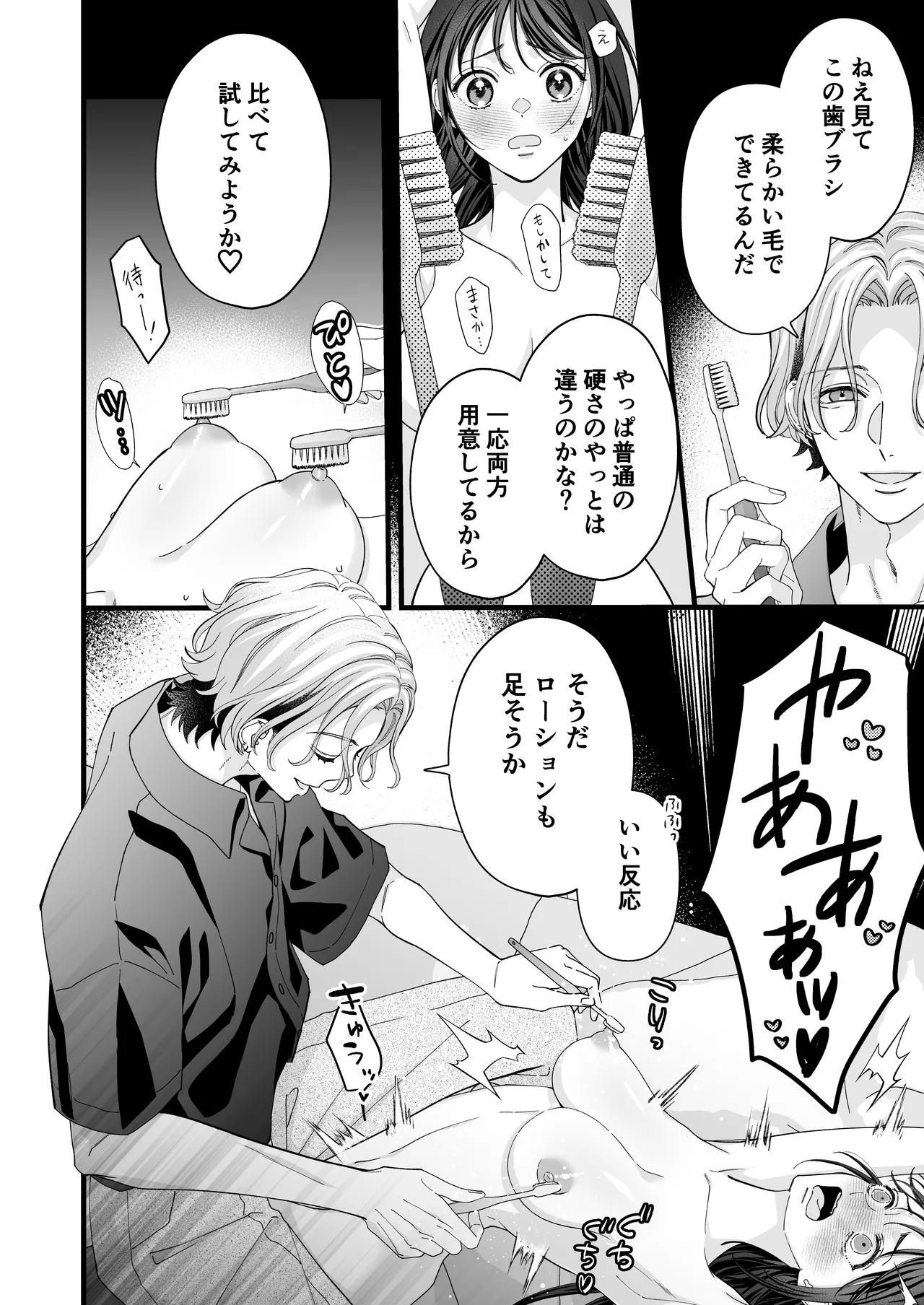 [Kaiten Sengyo (Murasaki Yukari)] Yandere Kareshi no Kaede-kun -Kankin Choukyou Hen- page 12 original parody - sole female sole male hentai manga - read online free