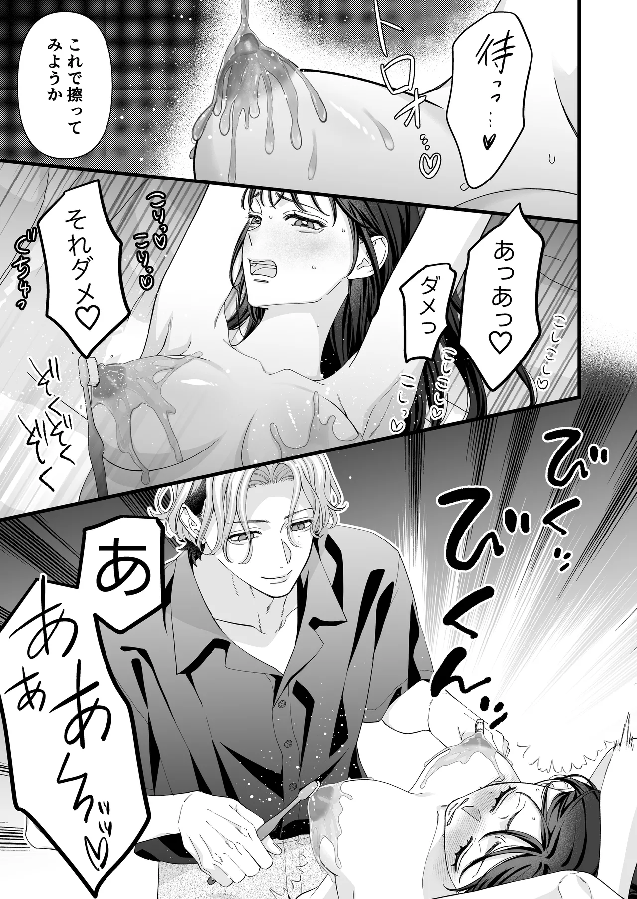 [Kaiten Sengyo (Murasaki Yukari)] Yandere Kareshi no Kaede-kun -Kankin Choukyou Hen- page 13 original parody - sole female sole male hentai manga - read online free