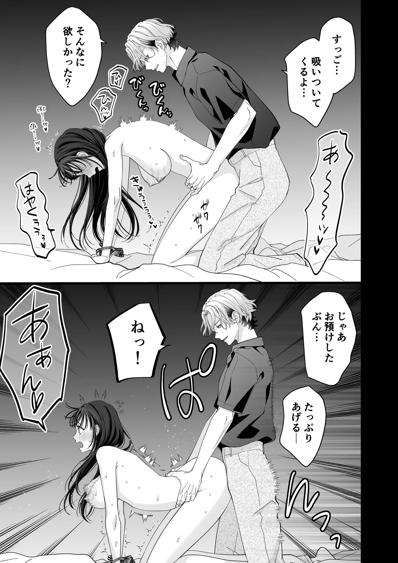 [Kaiten Sengyo (Murasaki Yukari)] Yandere Kareshi no Kaede-kun -Kankin Choukyou Hen- page 27 original parody - sole female sole male hentai manga - read online free