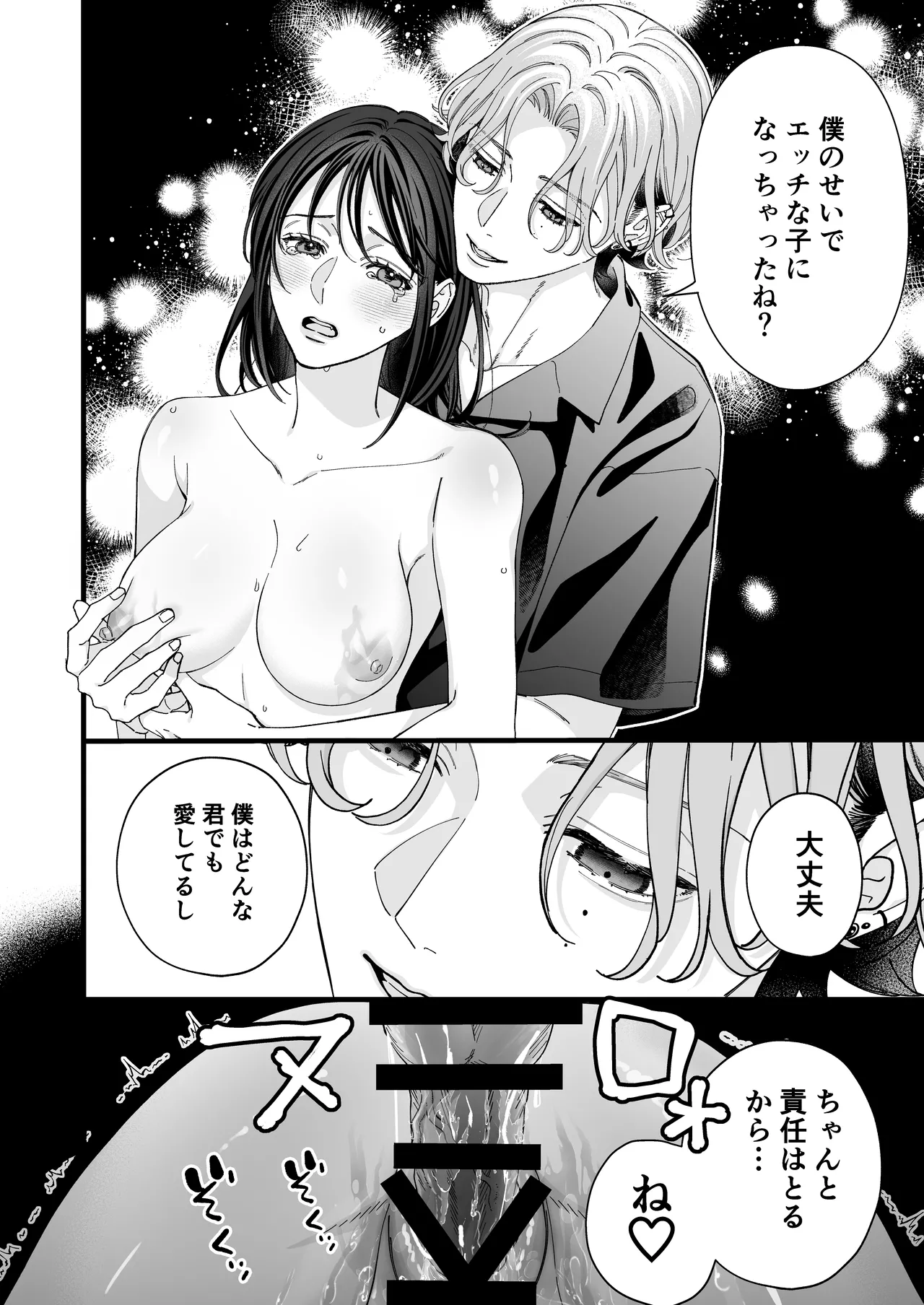 [Kaiten Sengyo (Murasaki Yukari)] Yandere Kareshi no Kaede-kun -Kankin Choukyou Hen- page 30 original parody - bondage multi-work series hentai manga - read online free