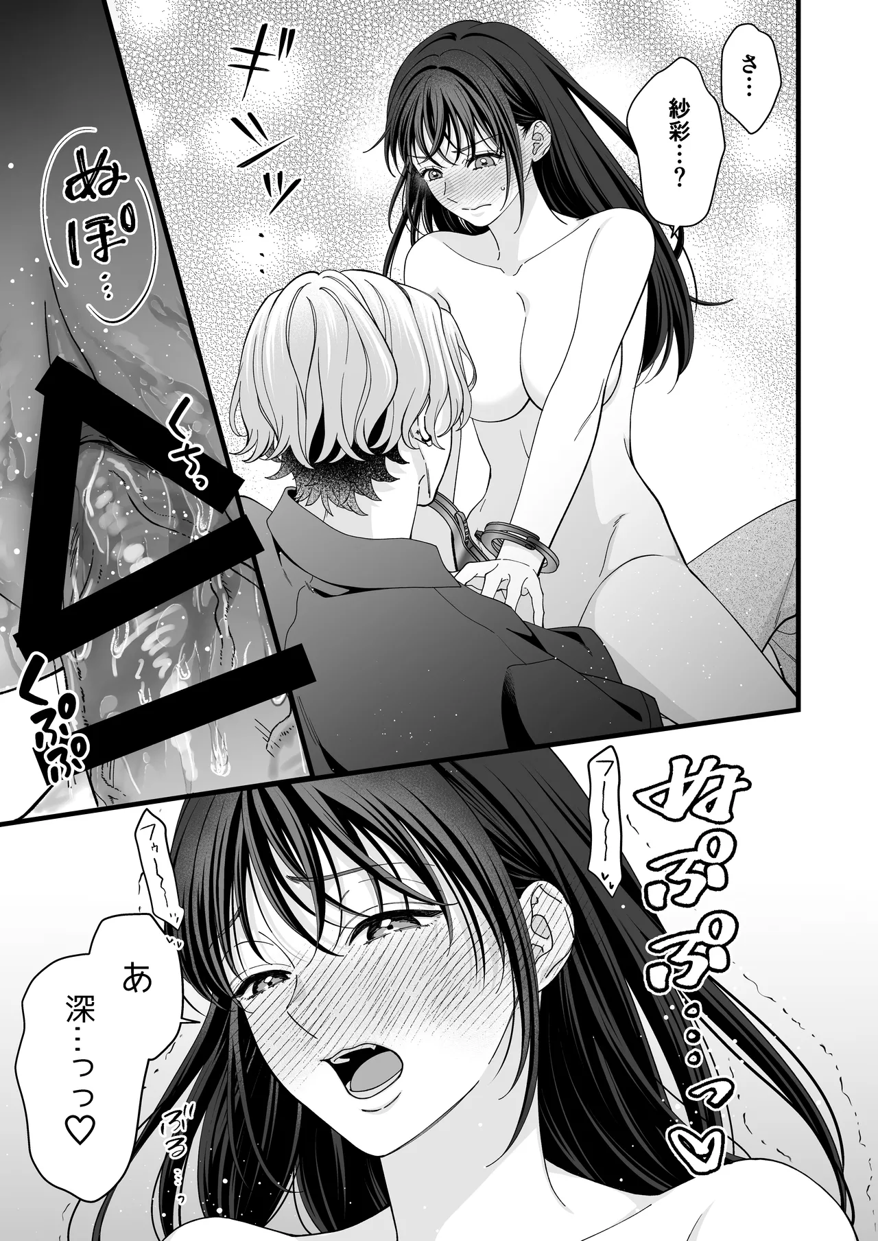[Kaiten Sengyo (Murasaki Yukari)] Yandere Kareshi no Kaede-kun -Kankin Choukyou Hen- page 45 original parody - bondage multi-work series hentai manga - read online free