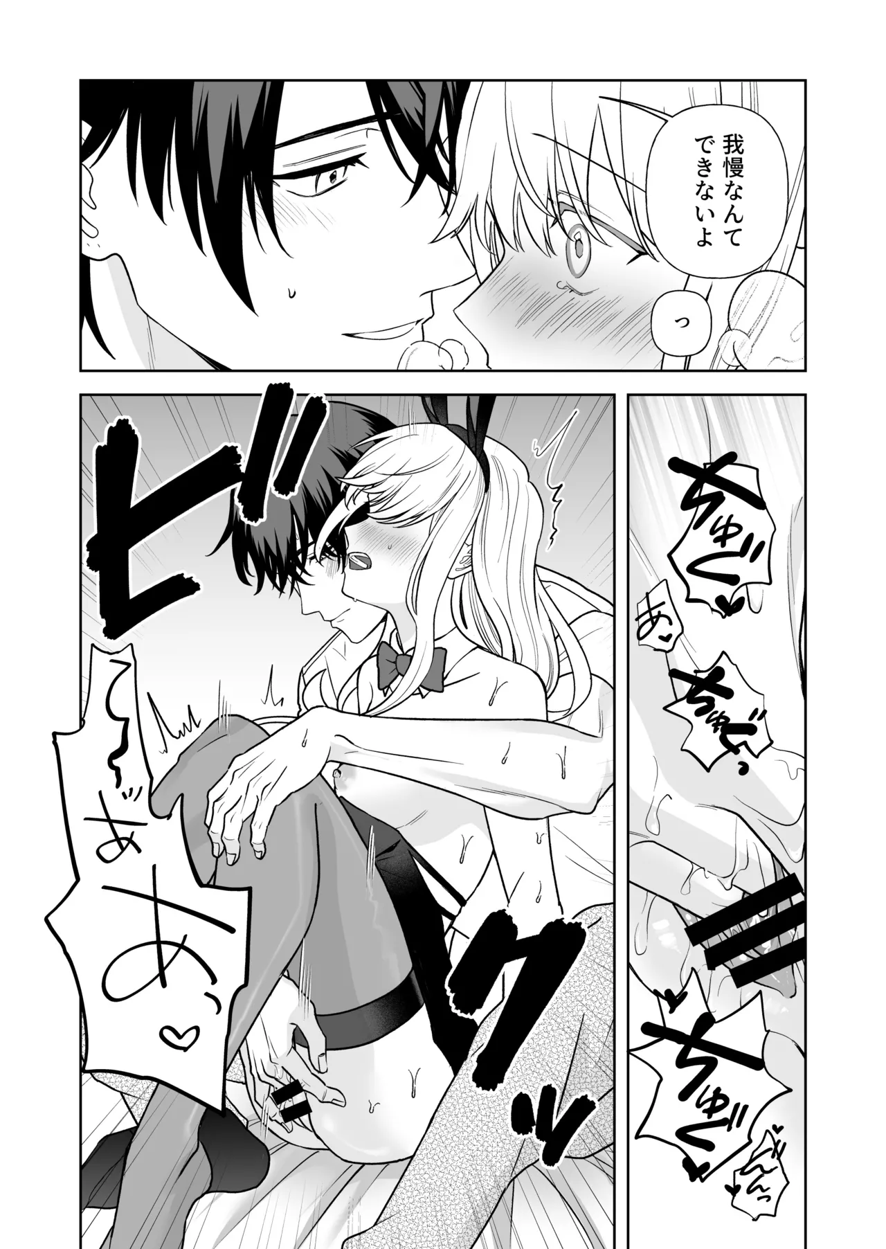 Nise Soushoku Kareshi wa Cosplay ga Osuki page 23 original parody - schoolboy uniform schoolgirl uniform hentai manga - read online free