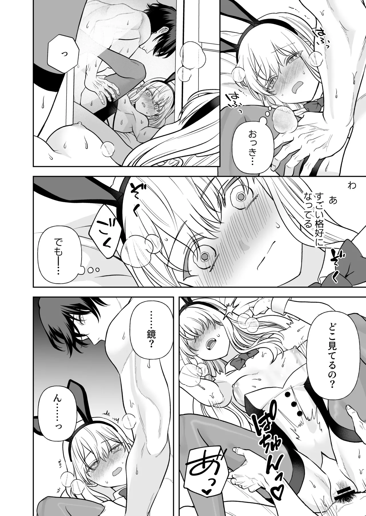 Nise Soushoku Kareshi wa Cosplay ga Osuki page 27 original parody - sole female sole male hentai manga - read online free