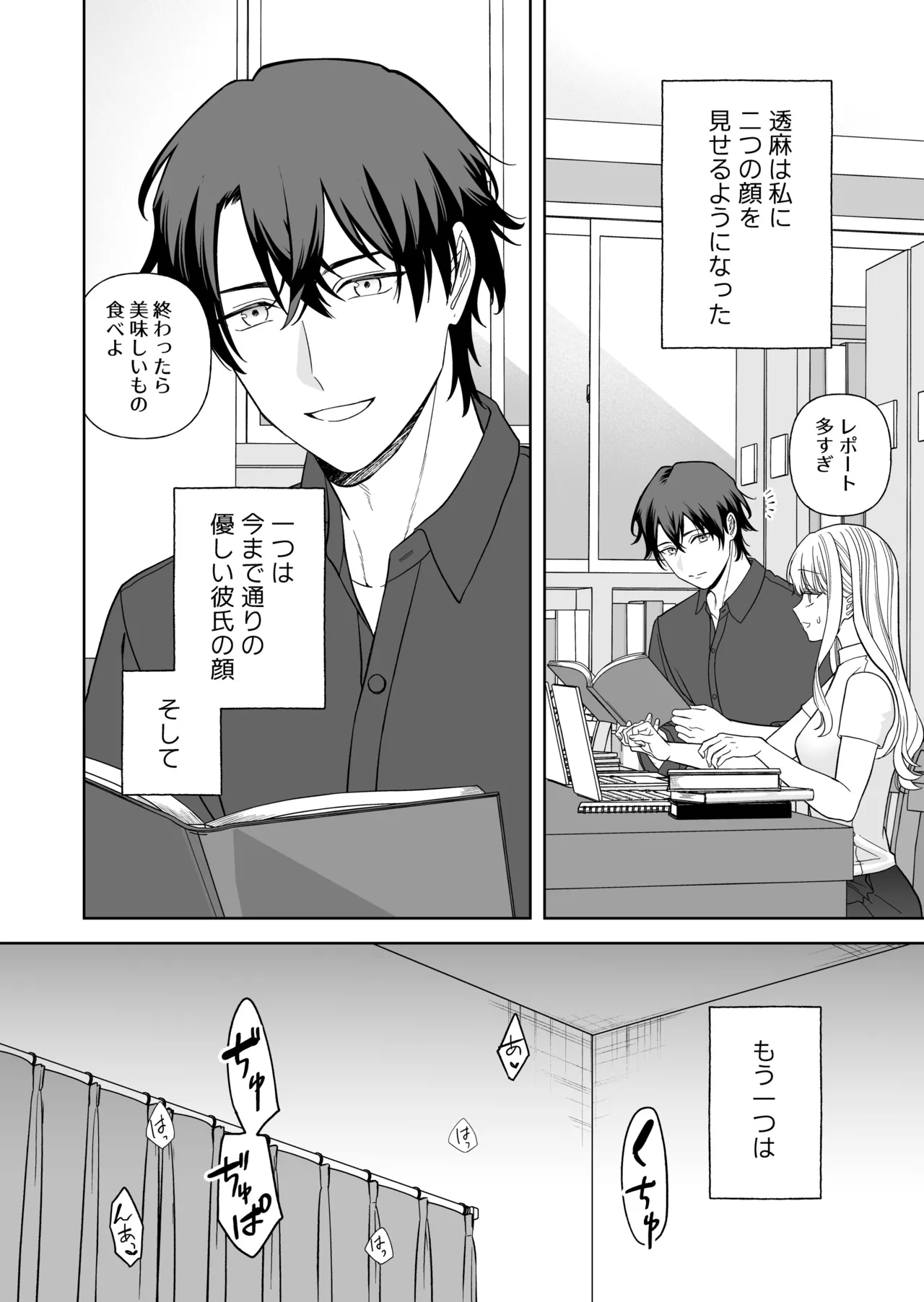 Nise Soushoku Kareshi wa Cosplay ga Osuki page 35 original parody - schoolboy uniform schoolgirl uniform hentai manga - read online free