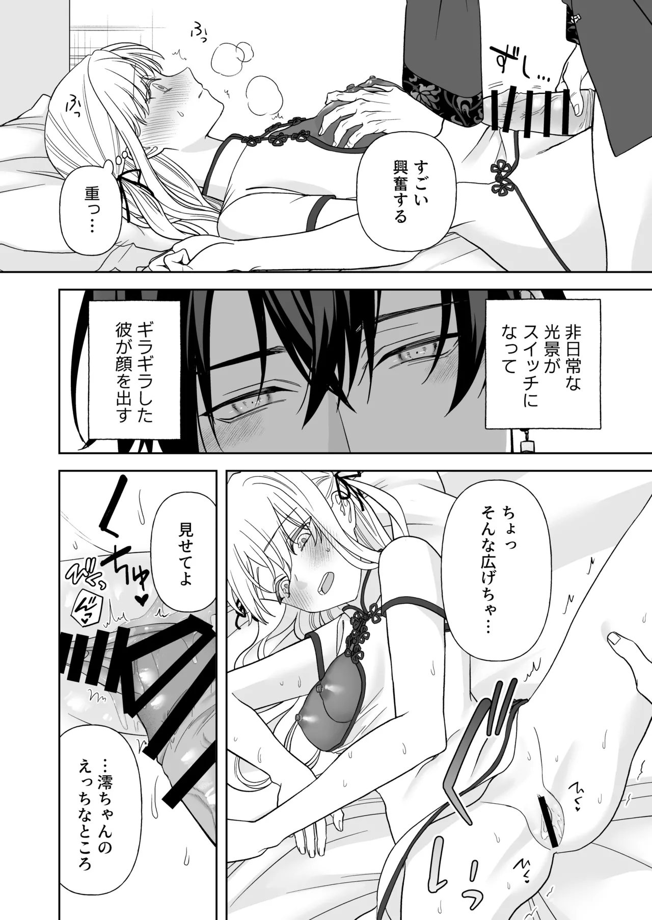 Nise Soushoku Kareshi wa Cosplay ga Osuki page 39 original parody - schoolboy uniform schoolgirl uniform hentai manga - read online free