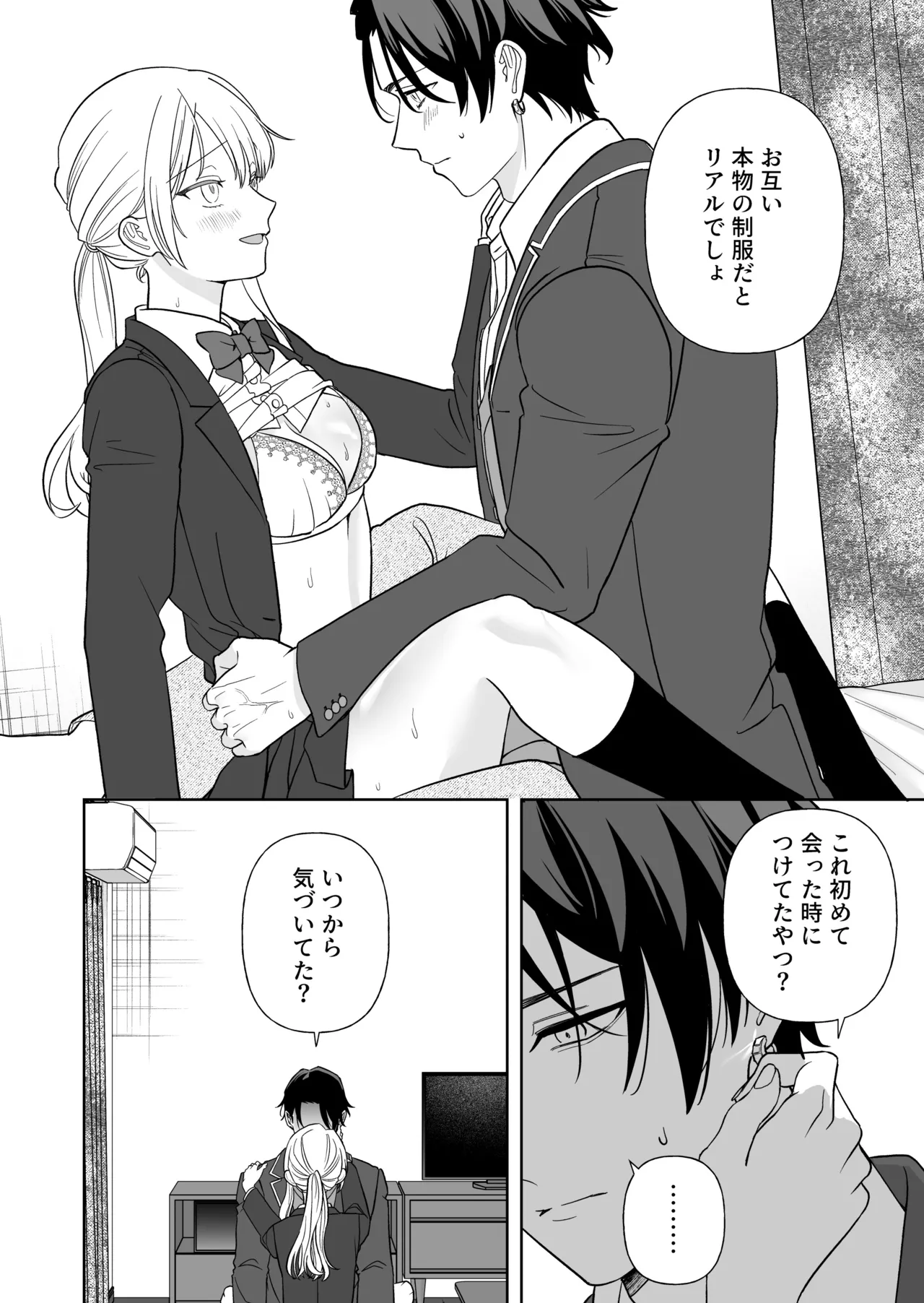 Nise Soushoku Kareshi wa Cosplay ga Osuki page 45 original parody - schoolboy uniform schoolgirl uniform hentai manga - read online free