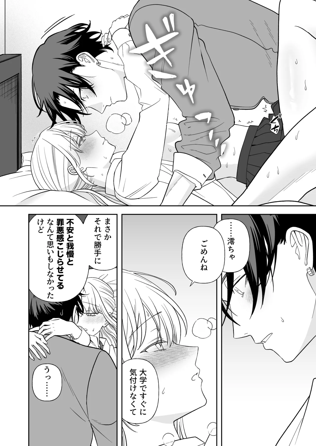 Nise Soushoku Kareshi wa Cosplay ga Osuki page 55 original parody - schoolboy uniform schoolgirl uniform hentai manga - read online free