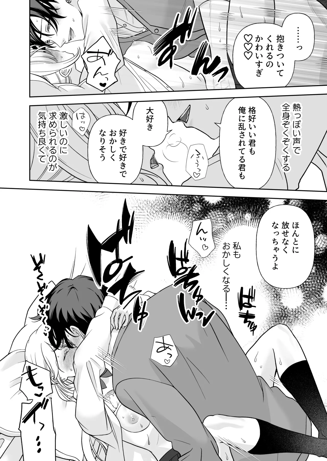 Nise Soushoku Kareshi wa Cosplay ga Osuki page 59 original parody - schoolboy uniform schoolgirl uniform hentai manga - read online free