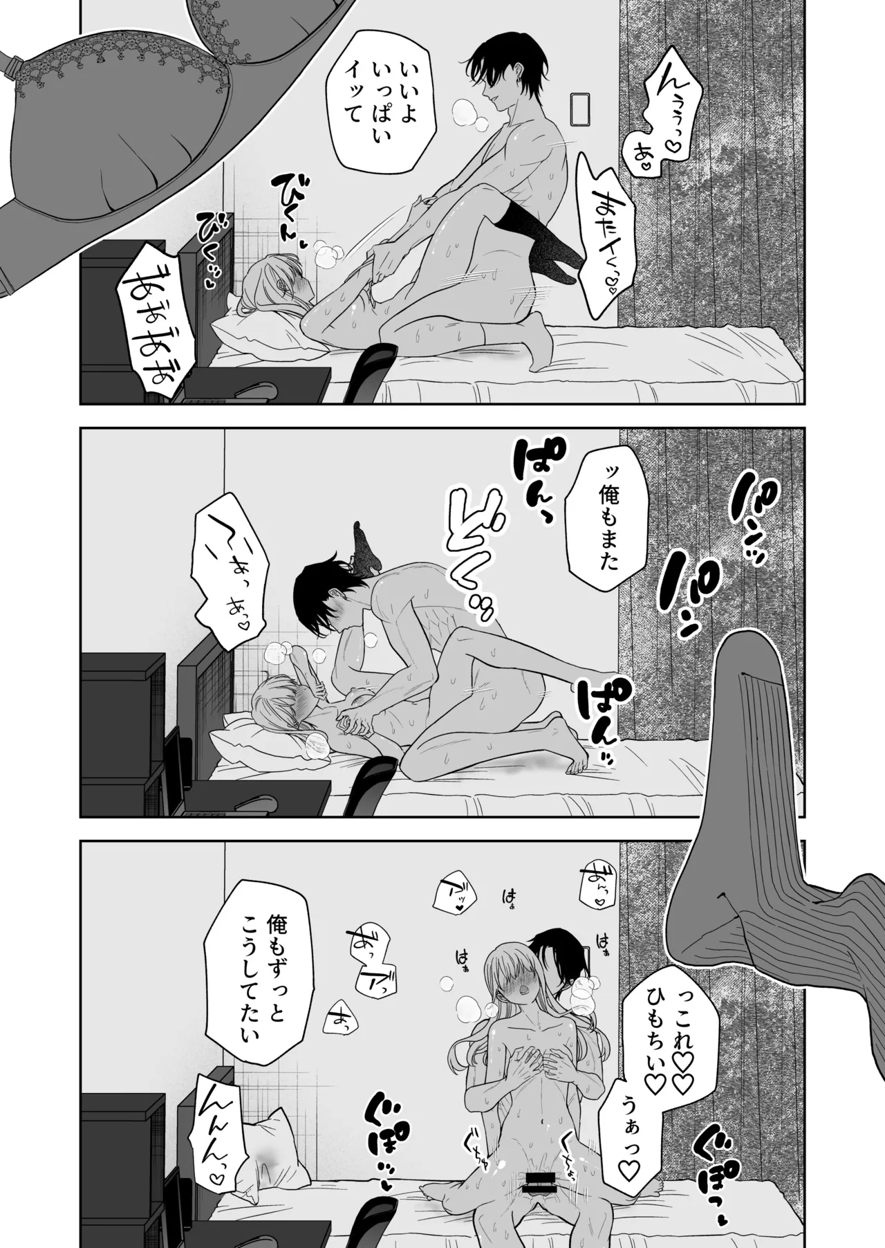 Nise Soushoku Kareshi wa Cosplay ga Osuki page 62 original parody - sole female sole male hentai manga - read online free