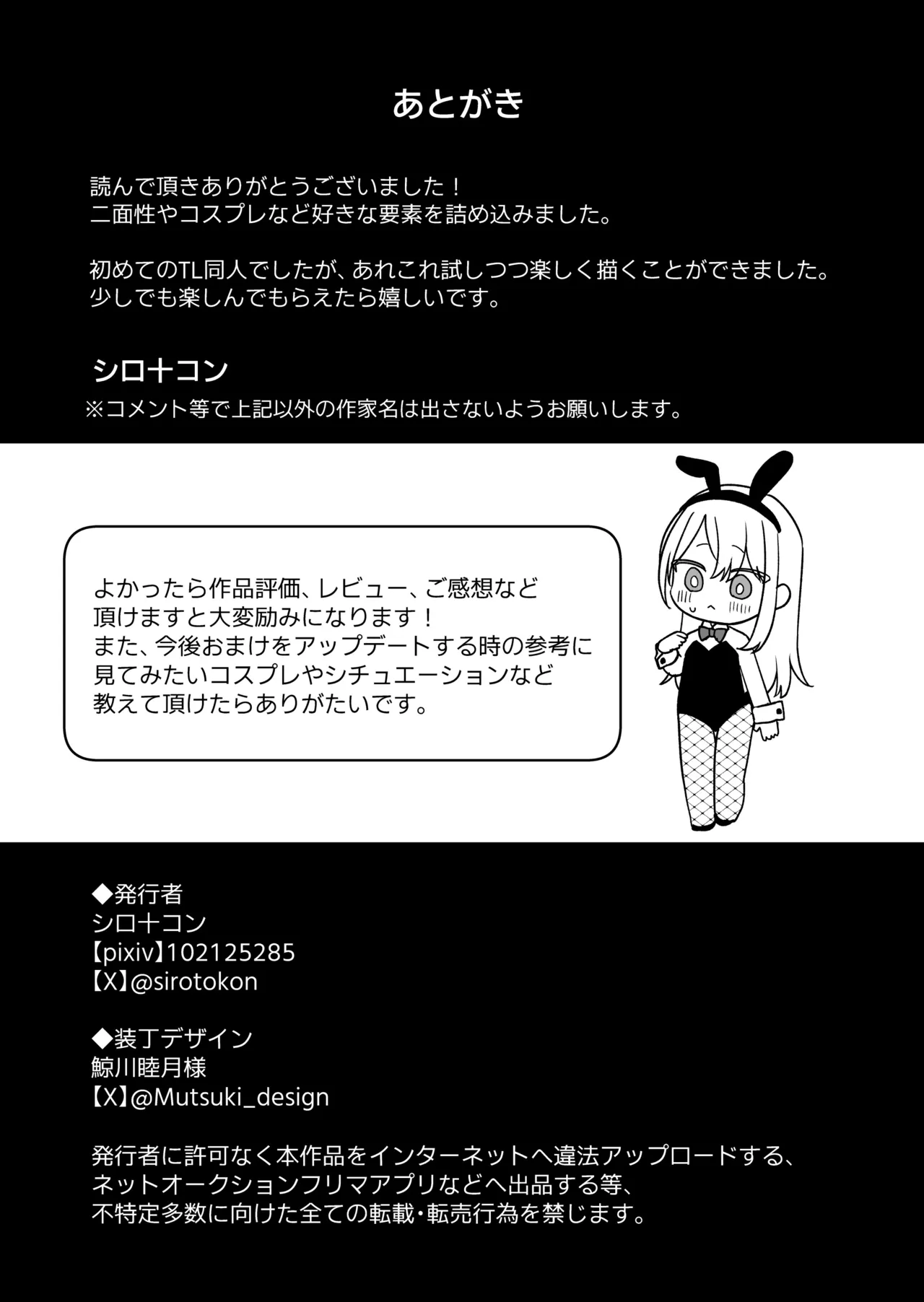 Nise Soushoku Kareshi wa Cosplay ga Osuki page 65 original parody - sole female sole male hentai manga - read online free