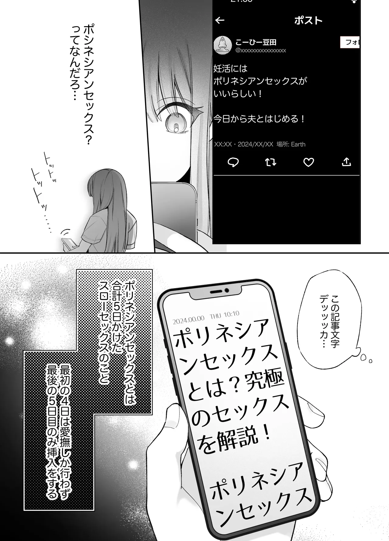 Page 10 of [Aida Maroyaka] Neteiru Ma ni Dekiai Kareshi ga Aibu Shitekimasu 2