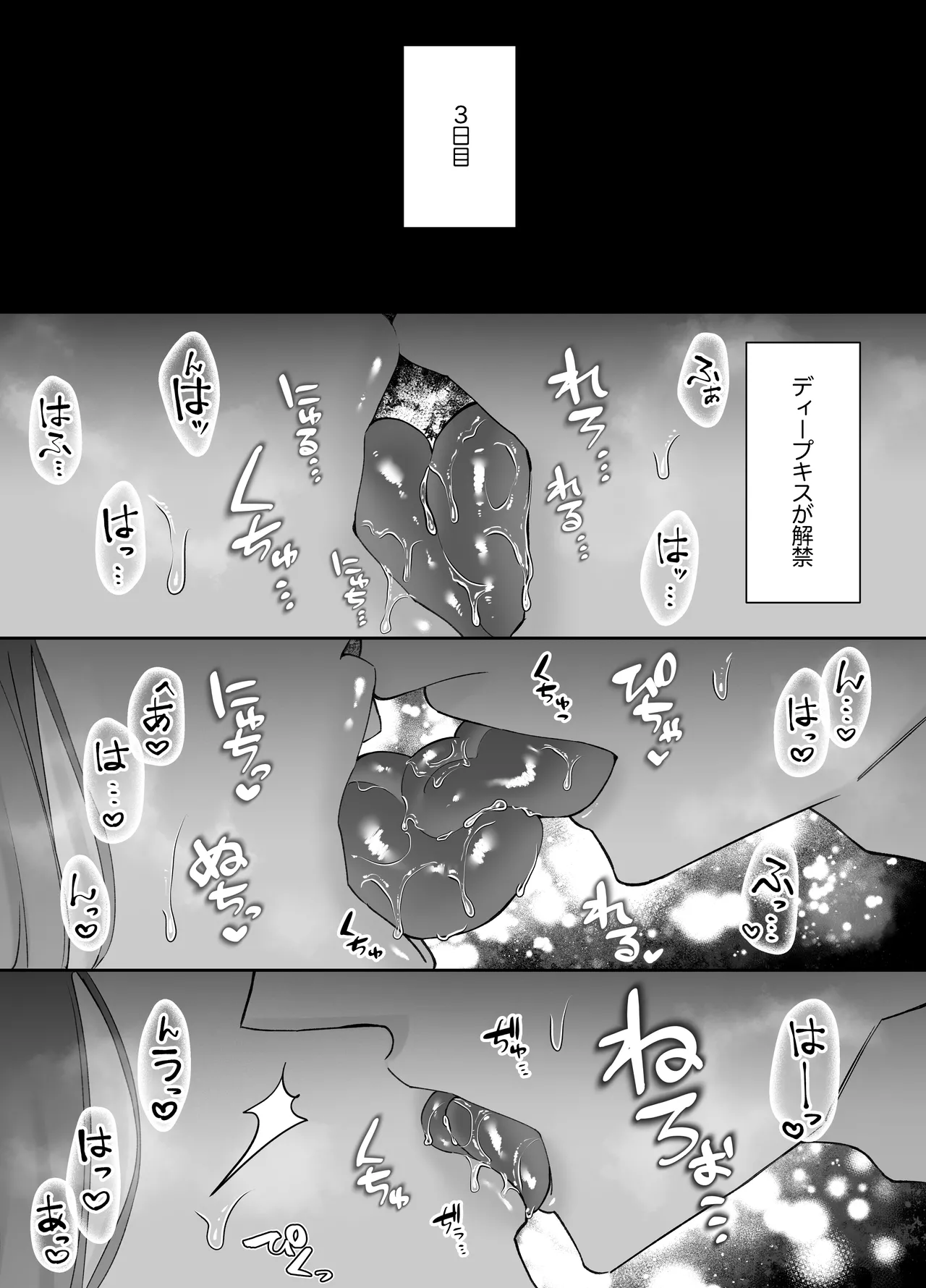 Page 30 of [Aida Maroyaka] Neteiru Ma ni Dekiai Kareshi ga Aibu Shitekimasu 2